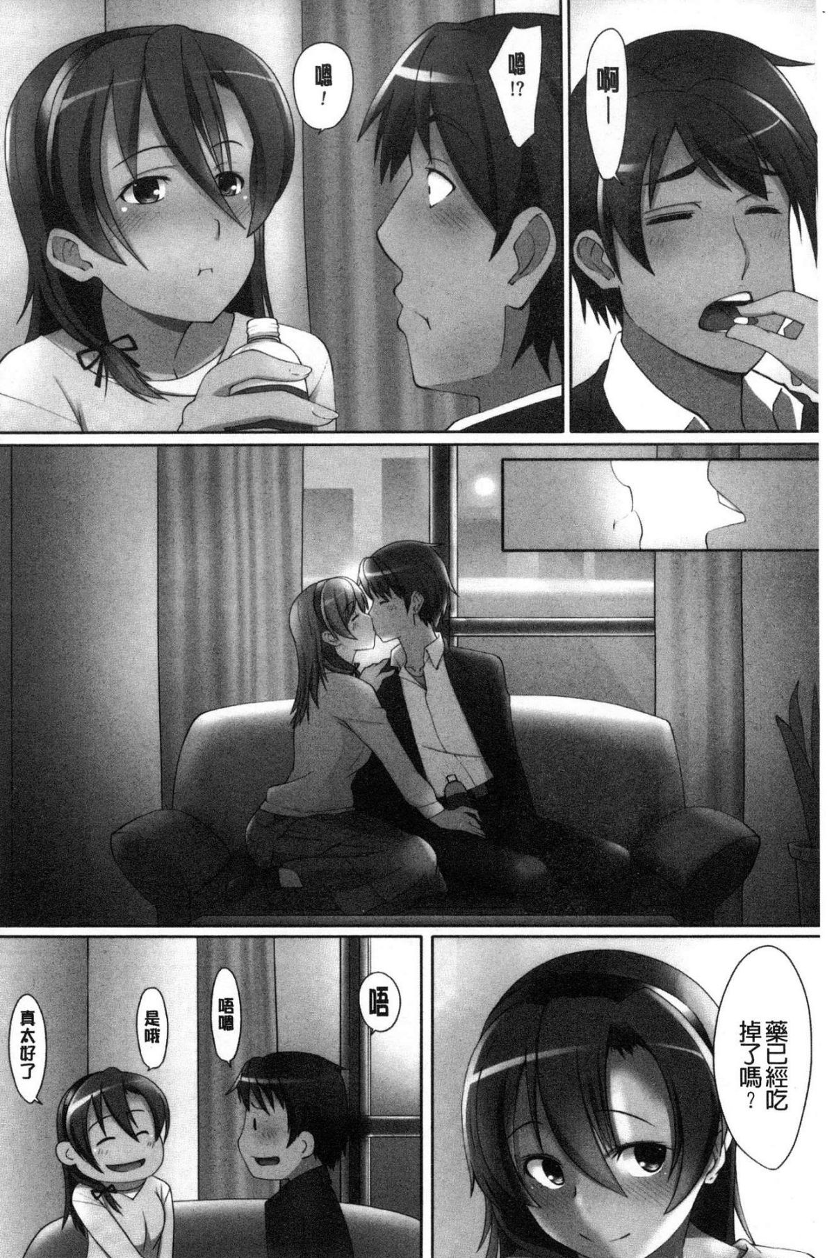 [風的工房][虎助遙人] アレ好きカノジョ 喜歡那個的女友 182/226 