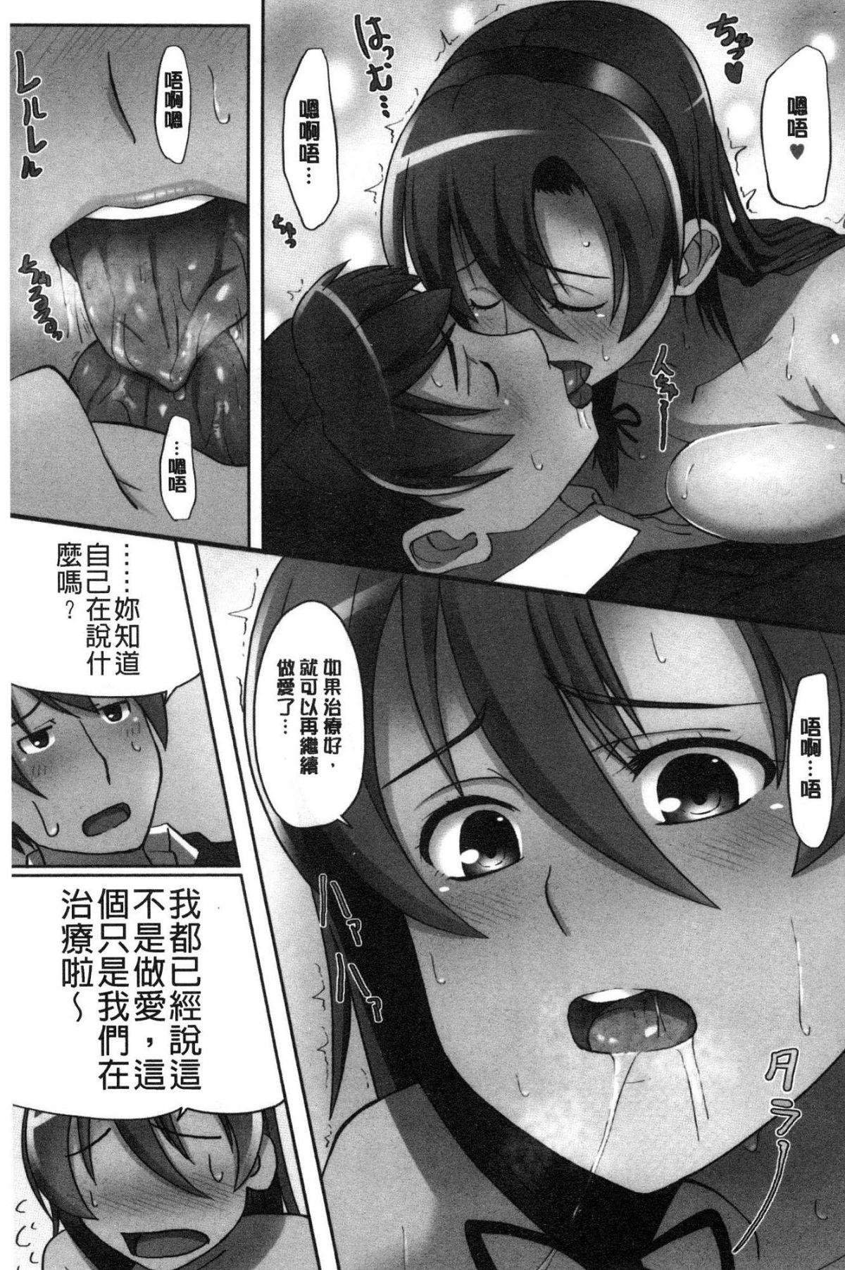 [風的工房][虎助遙人] アレ好きカノジョ 喜歡那個的女友 187/226 