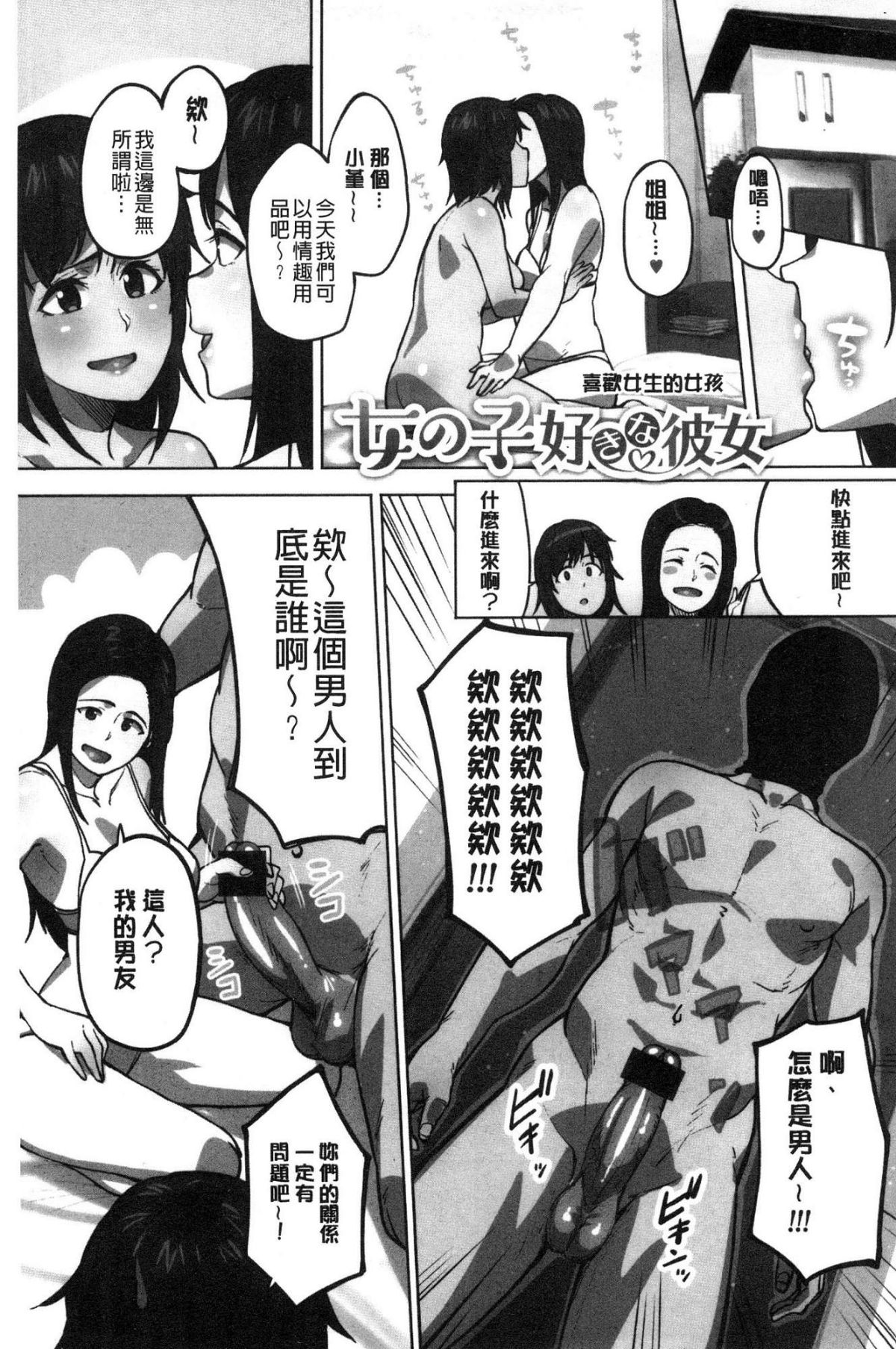[風的工房][虎助遙人] アレ好きカノジョ 喜歡那個的女友 191/226 