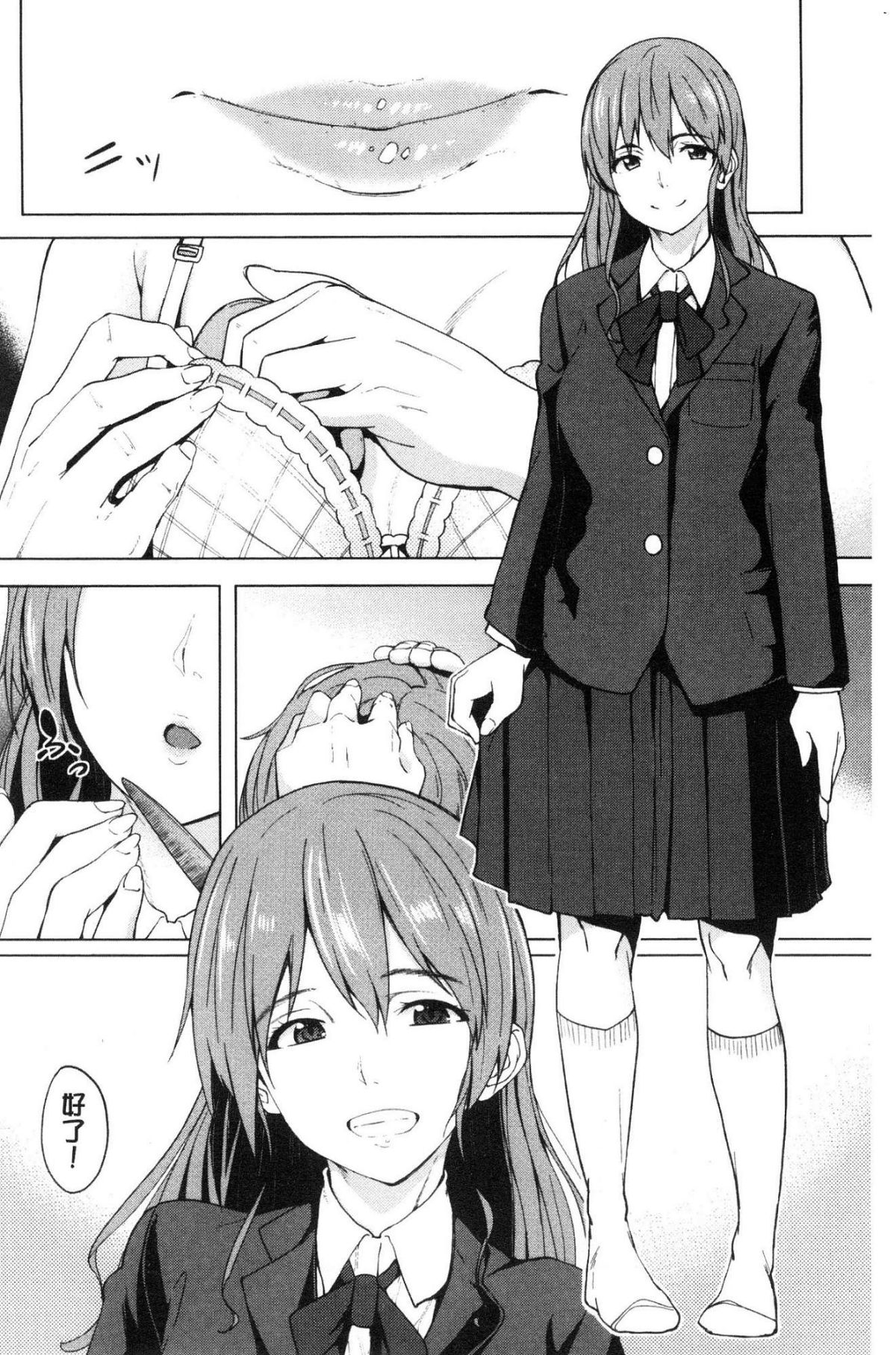 [風的工房][虎助遙人] アレ好きカノジョ 喜歡那個的女友 196/226 