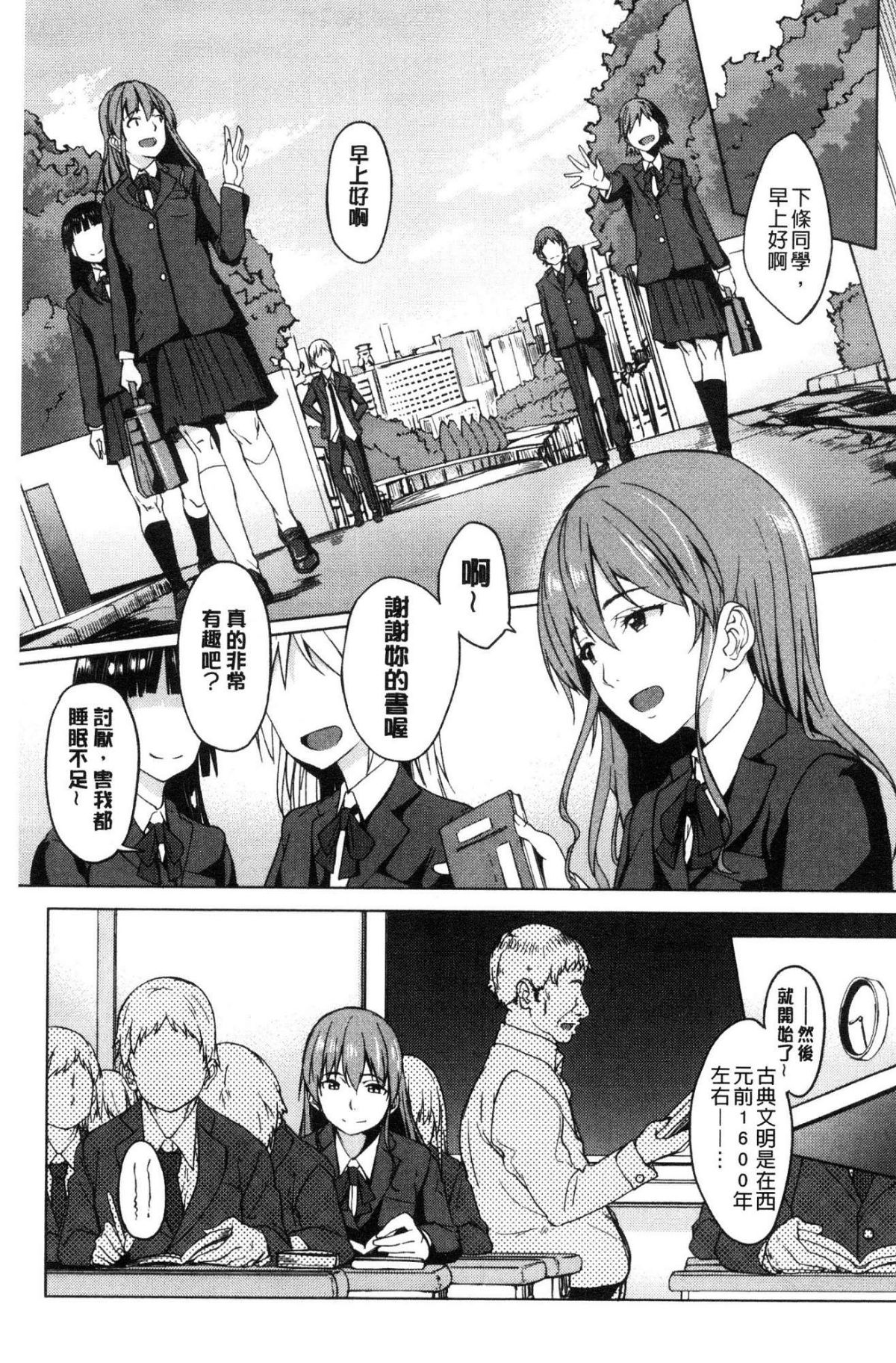 [風的工房][虎助遙人] アレ好きカノジョ 喜歡那個的女友 197/226 