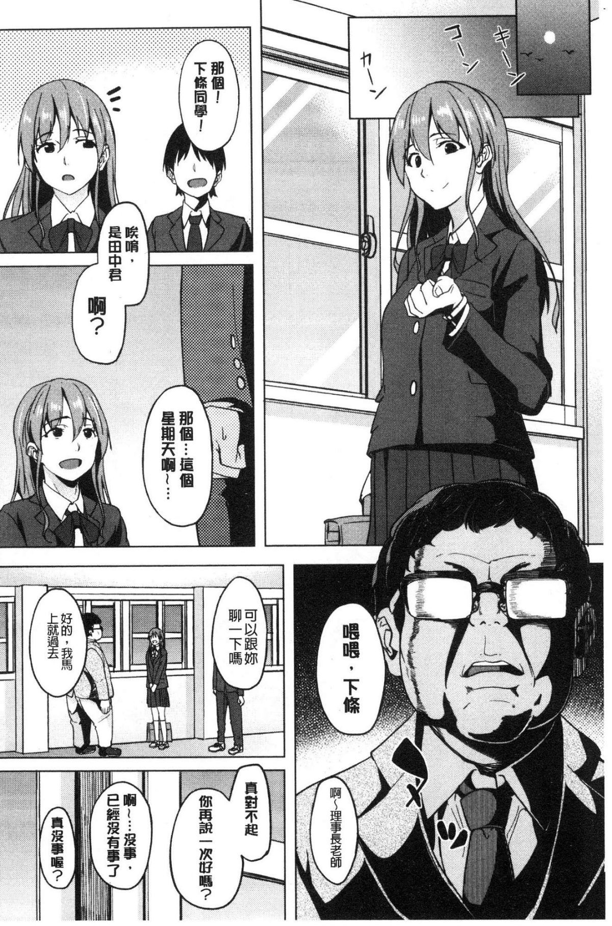 [風的工房][虎助遙人] アレ好きカノジョ 喜歡那個的女友 198/226 
