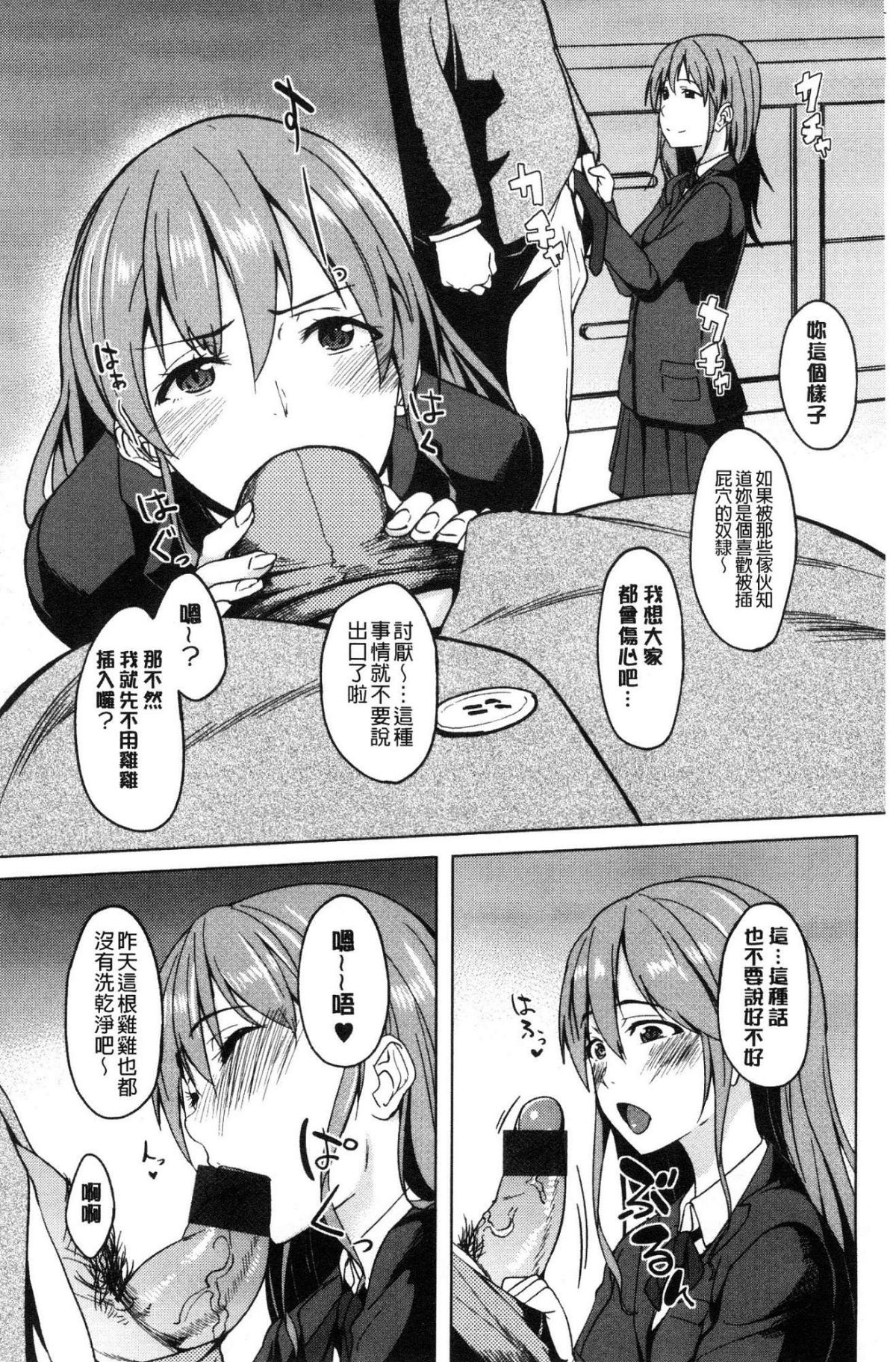 [風的工房][虎助遙人] アレ好きカノジョ 喜歡那個的女友 200/226 