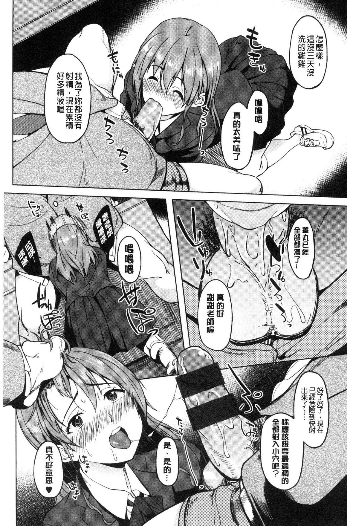 [風的工房][虎助遙人] アレ好きカノジョ 喜歡那個的女友 201/226 