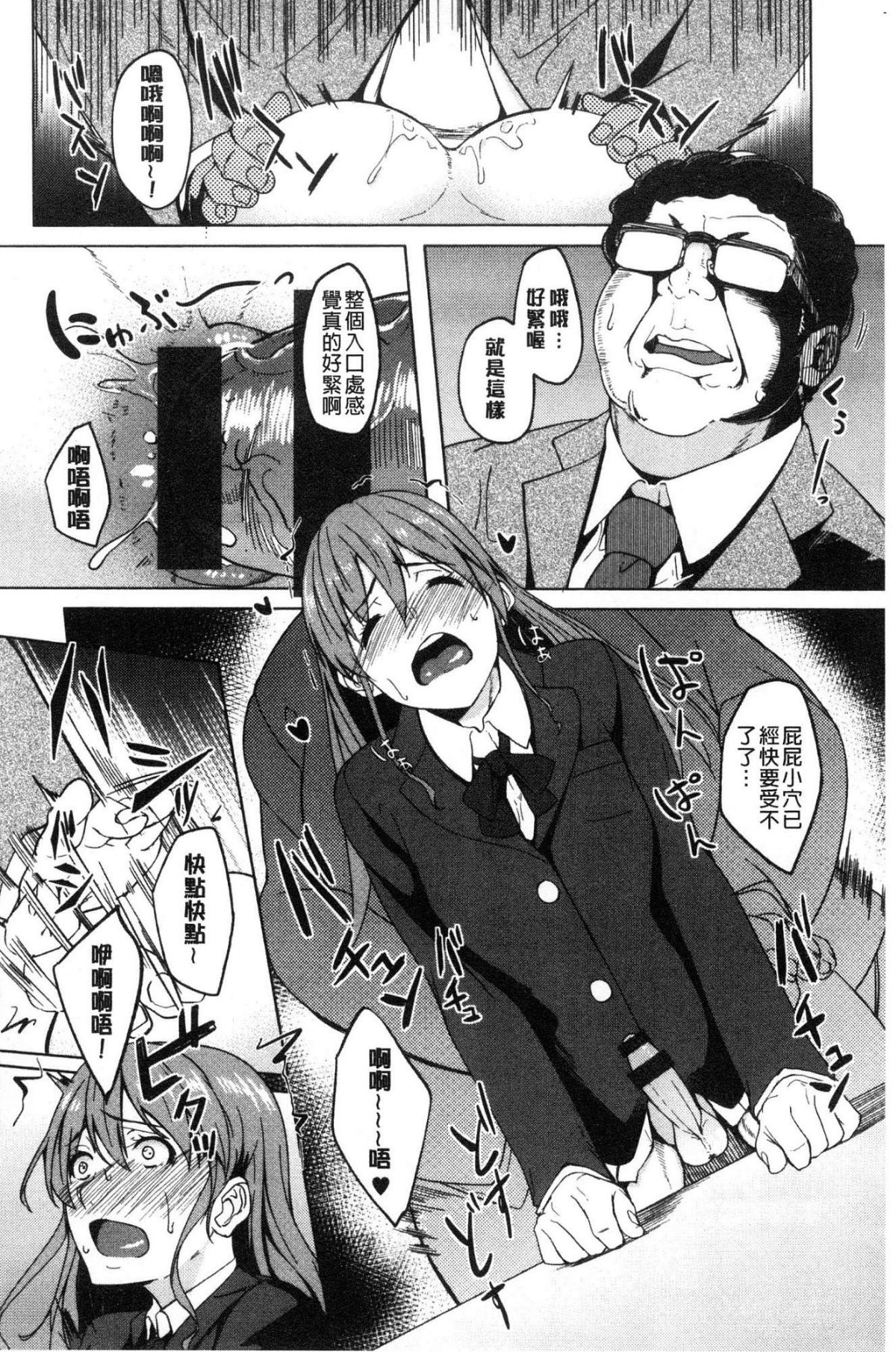 [風的工房][虎助遙人] アレ好きカノジョ 喜歡那個的女友 206/226 