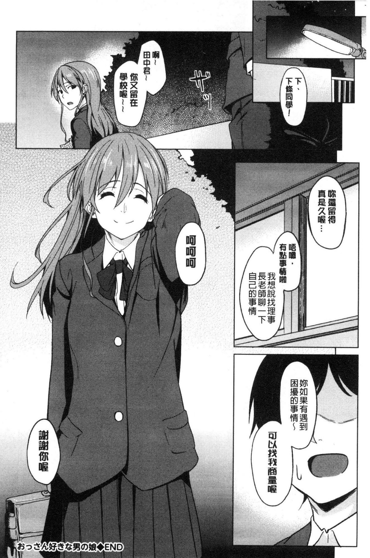 [風的工房][虎助遙人] アレ好きカノジョ 喜歡那個的女友 210/226 