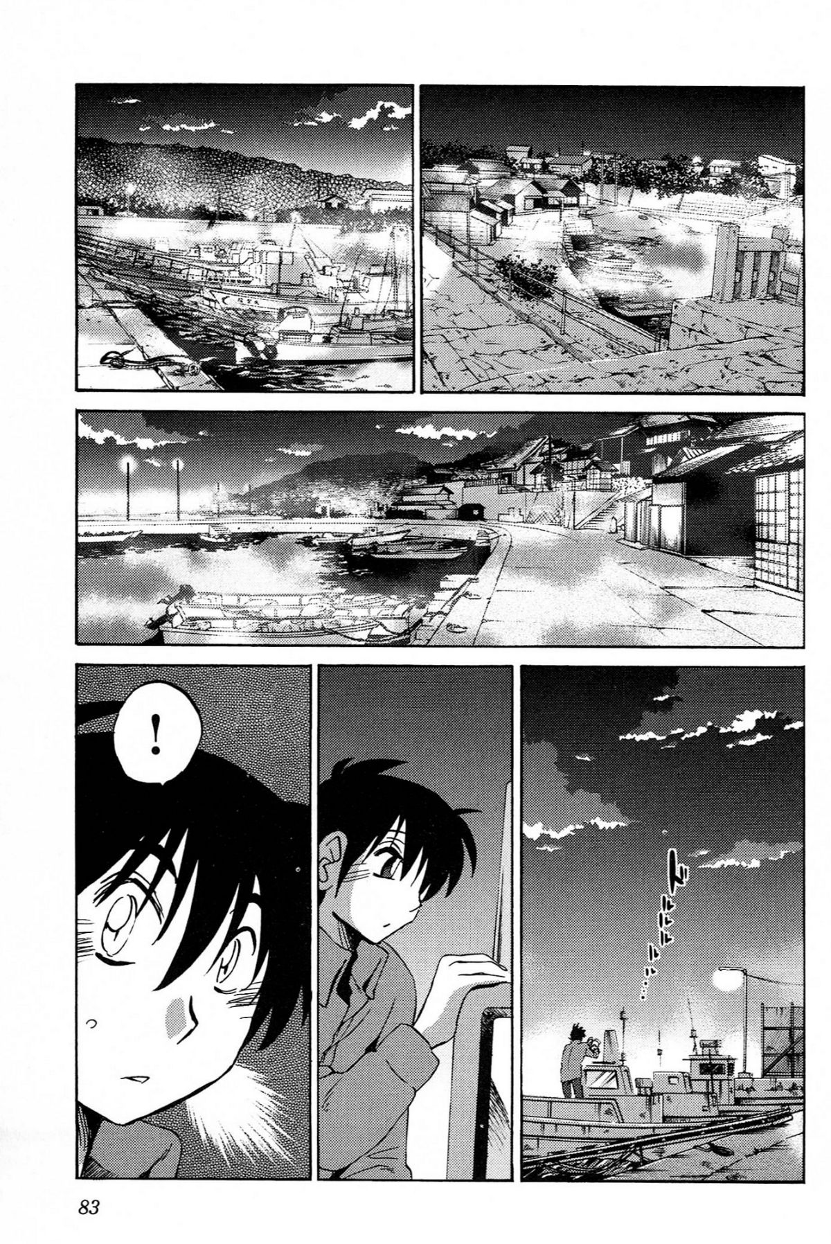 [艶々] 三日月がわらってる 4卷 85/194 