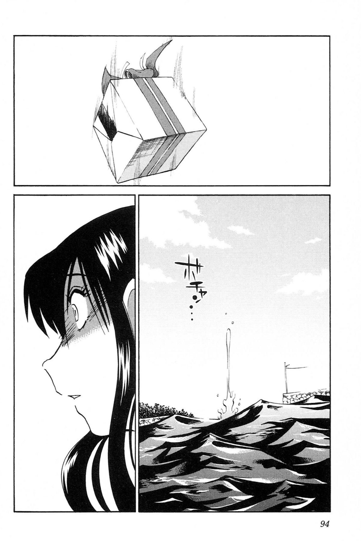[艶々] 三日月がわらってる 4卷 96/194 
