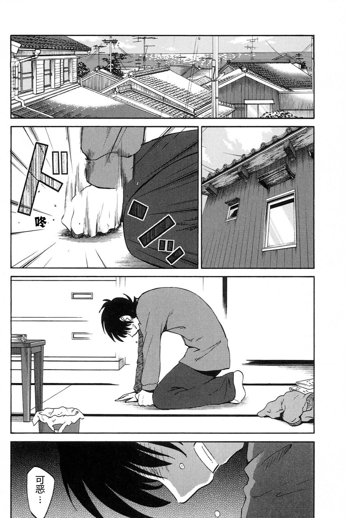 [艶々] 三日月がわらってる 4卷 98/194 