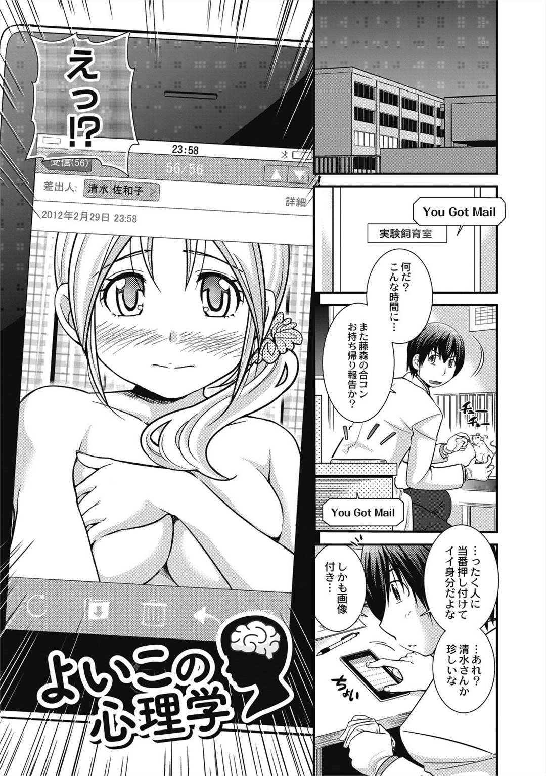 [鬆任知基] 催眠エステ～いつの間にかハダカに！？～ 109/188 