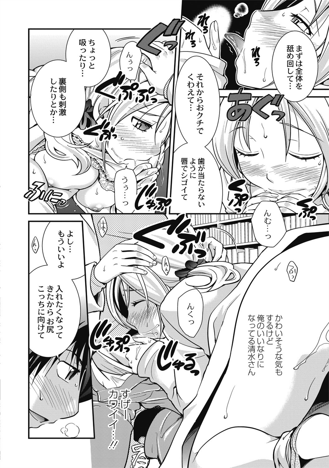 [鬆任知基] 催眠エステ～いつの間にかハダカに！？～ 124/188 