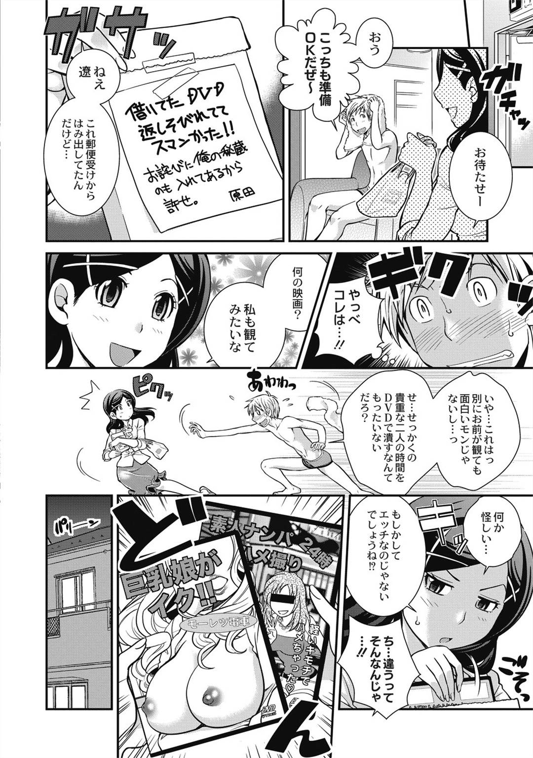 [鬆任知基] 催眠エステ～いつの間にかハダカに！？～ 132/188 