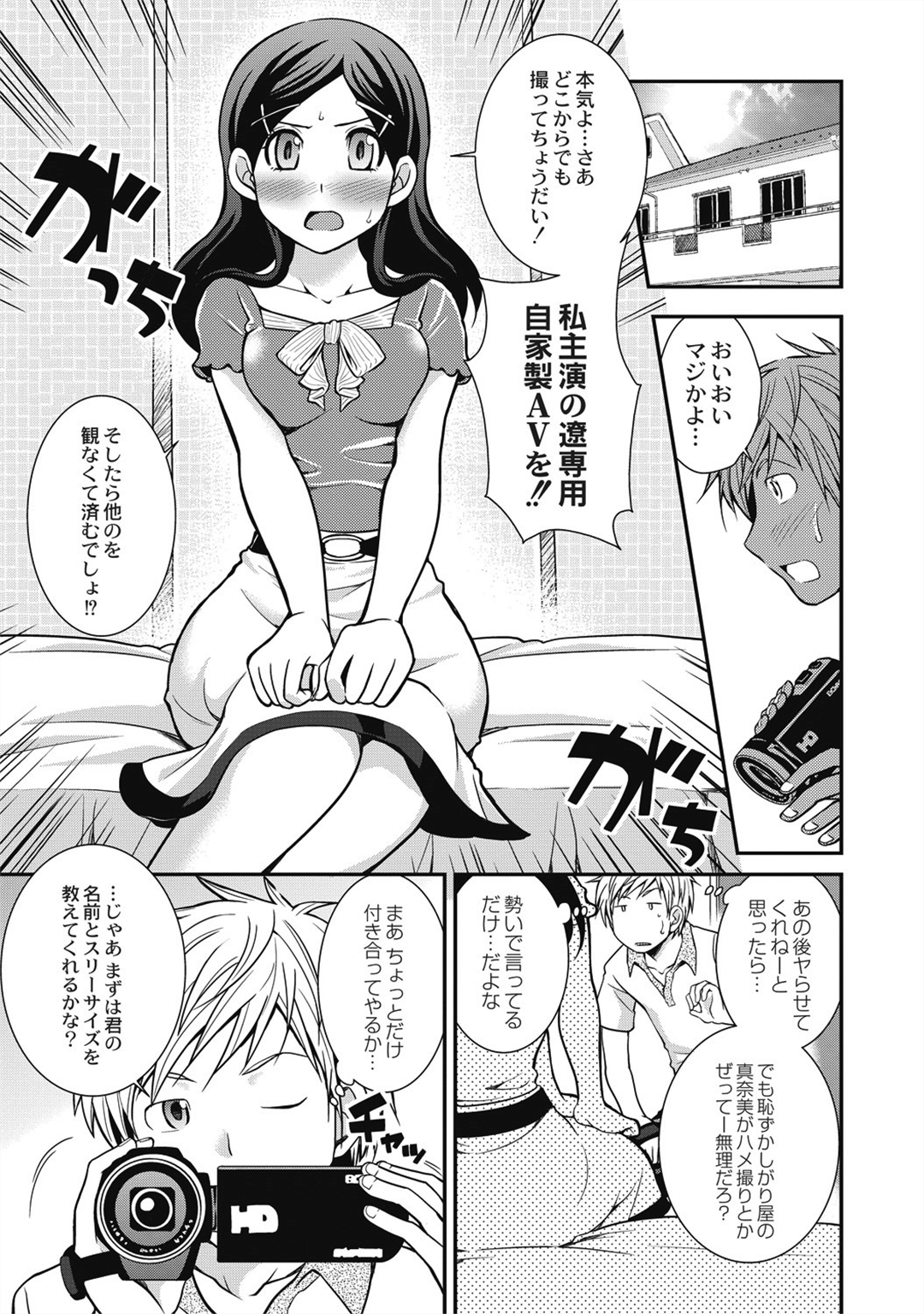 [鬆任知基] 催眠エステ～いつの間にかハダカに！？～ 135/188 