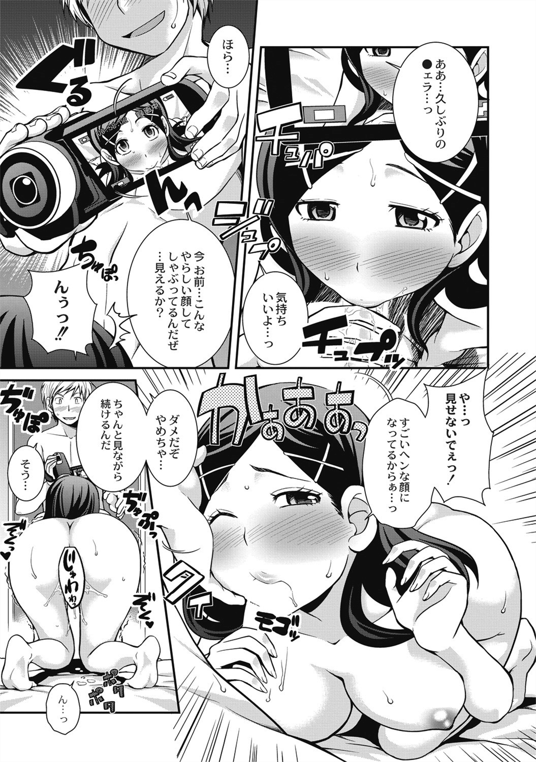 [鬆任知基] 催眠エステ～いつの間にかハダカに！？～ 141/188 