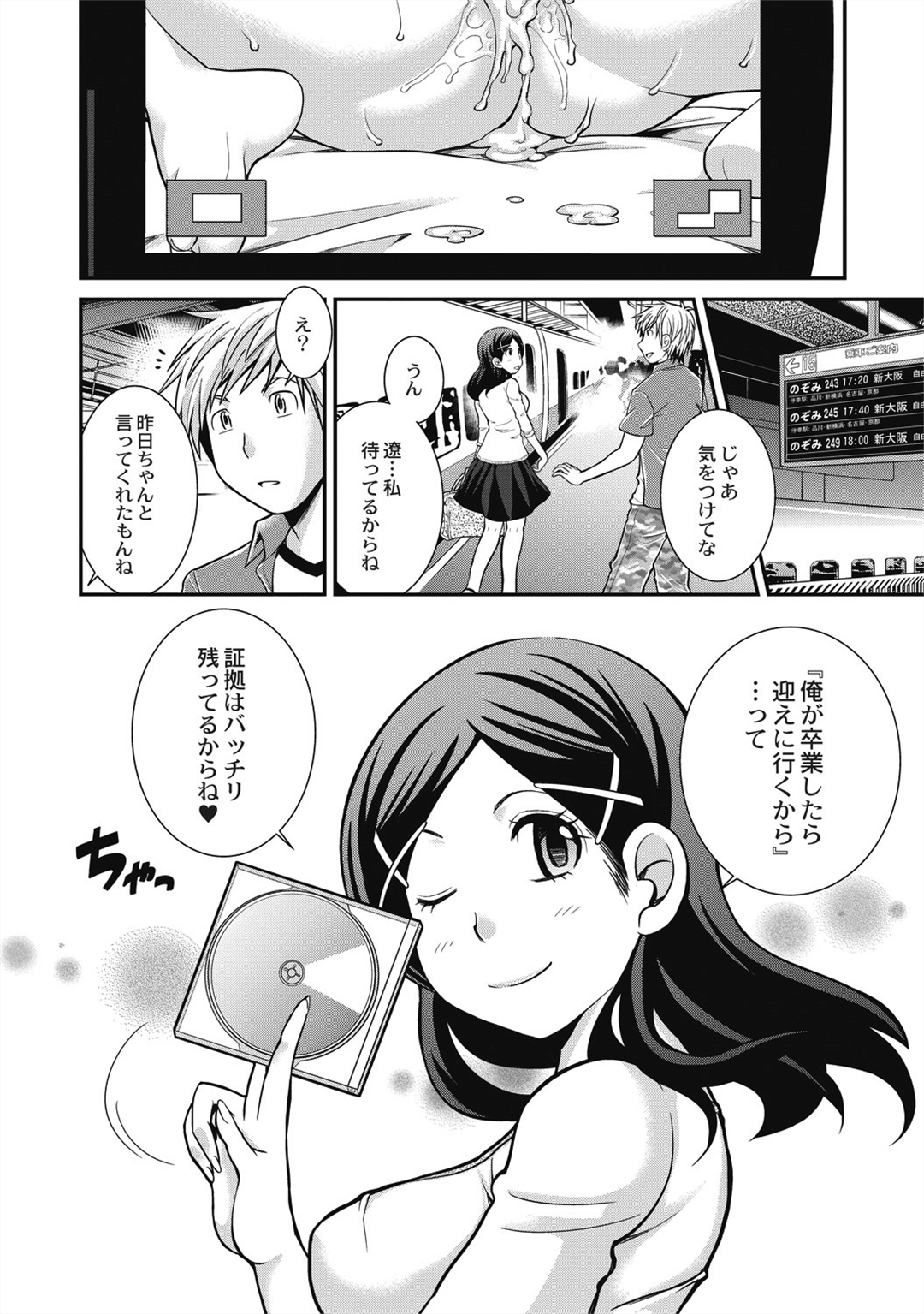 [鬆任知基] 催眠エステ～いつの間にかハダカに！？～ 146/188 
