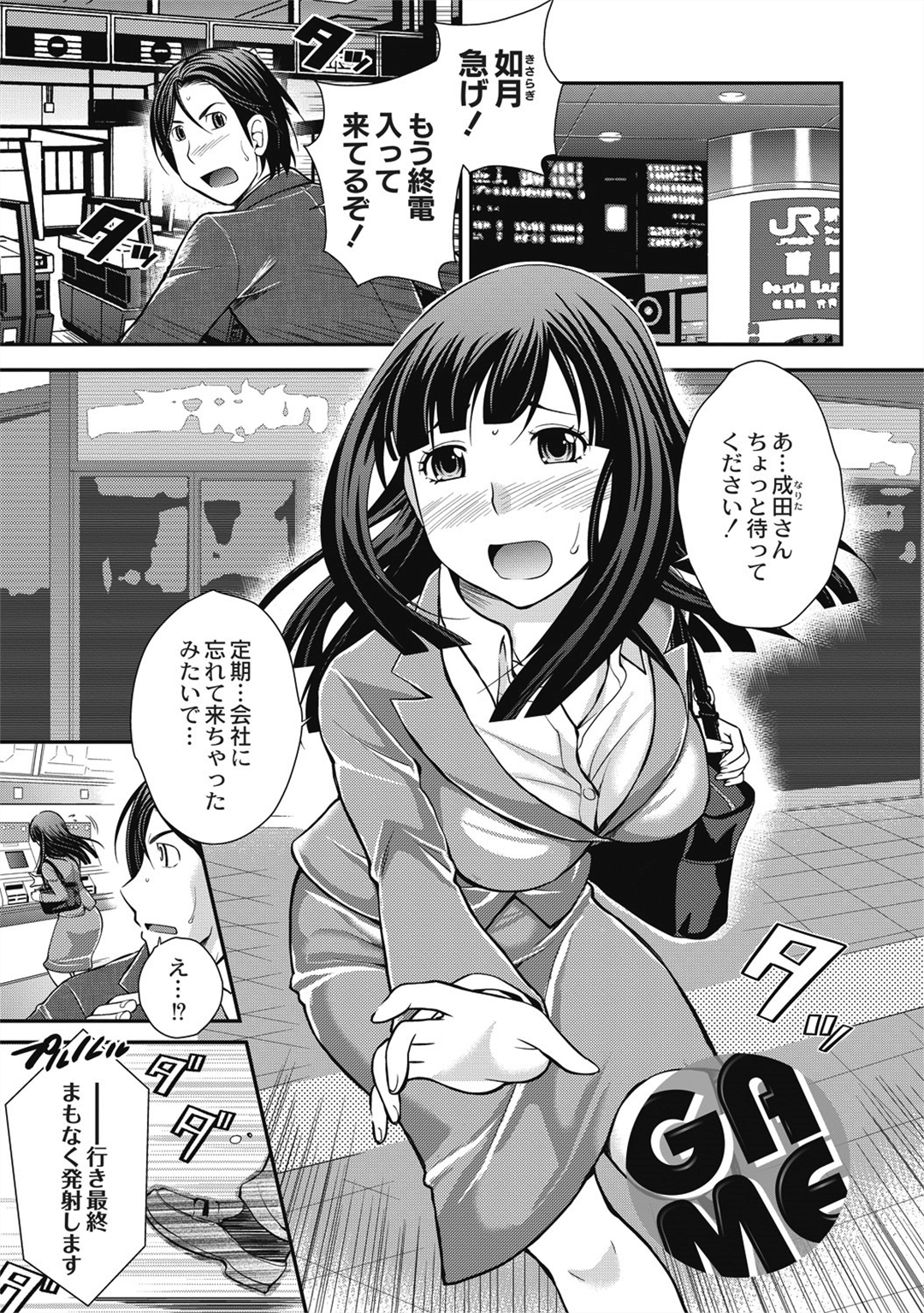 [鬆任知基] 催眠エステ～いつの間にかハダカに！？～ 147/188 