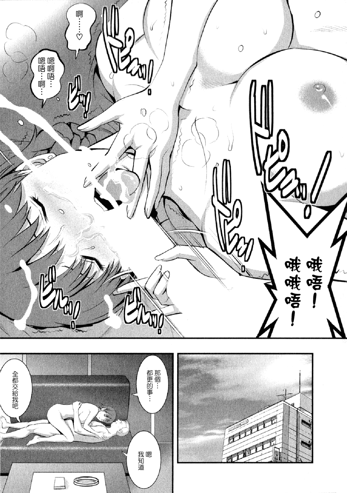 [彩畫堂] 人妻オードリーさんの秘密2 −30歳からの不良妻講座− 84/168 