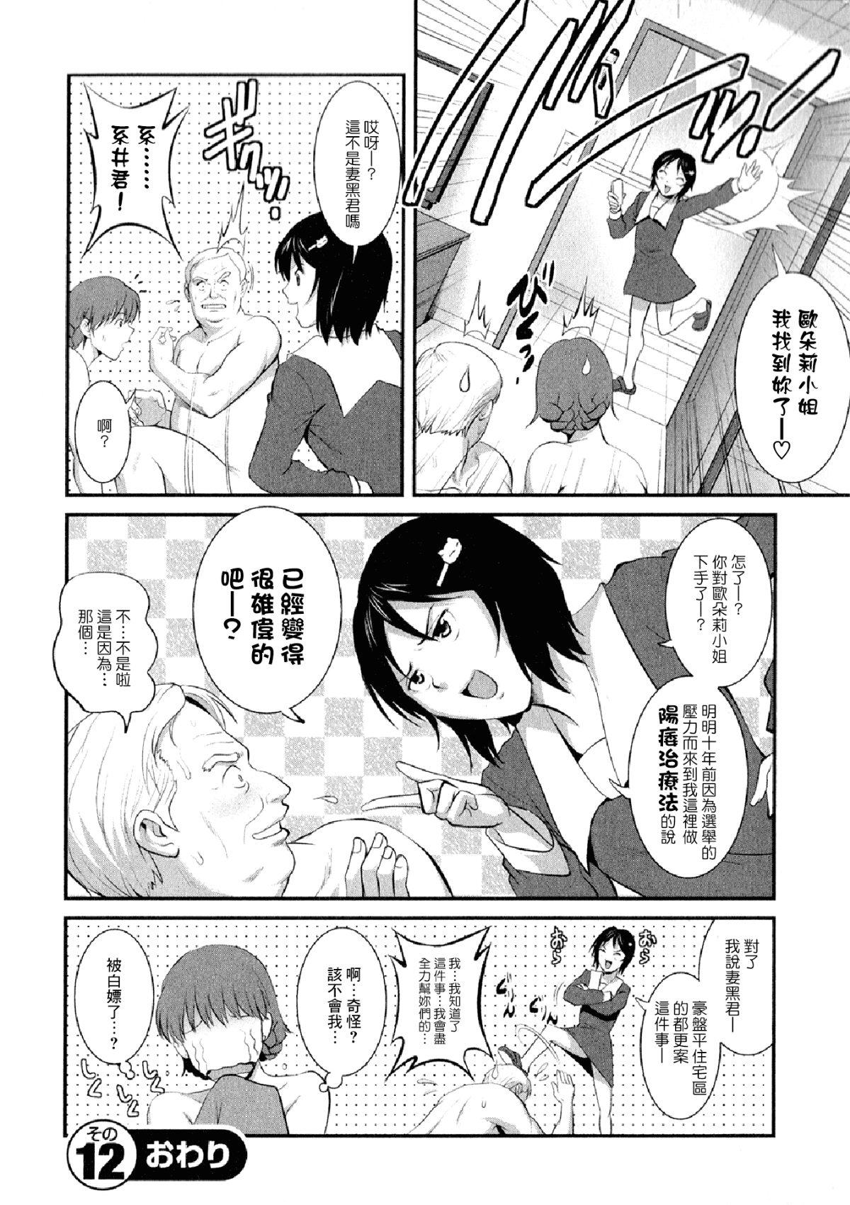 [彩畫堂] 人妻オードリーさんの秘密2 −30歳からの不良妻講座− 85/168 