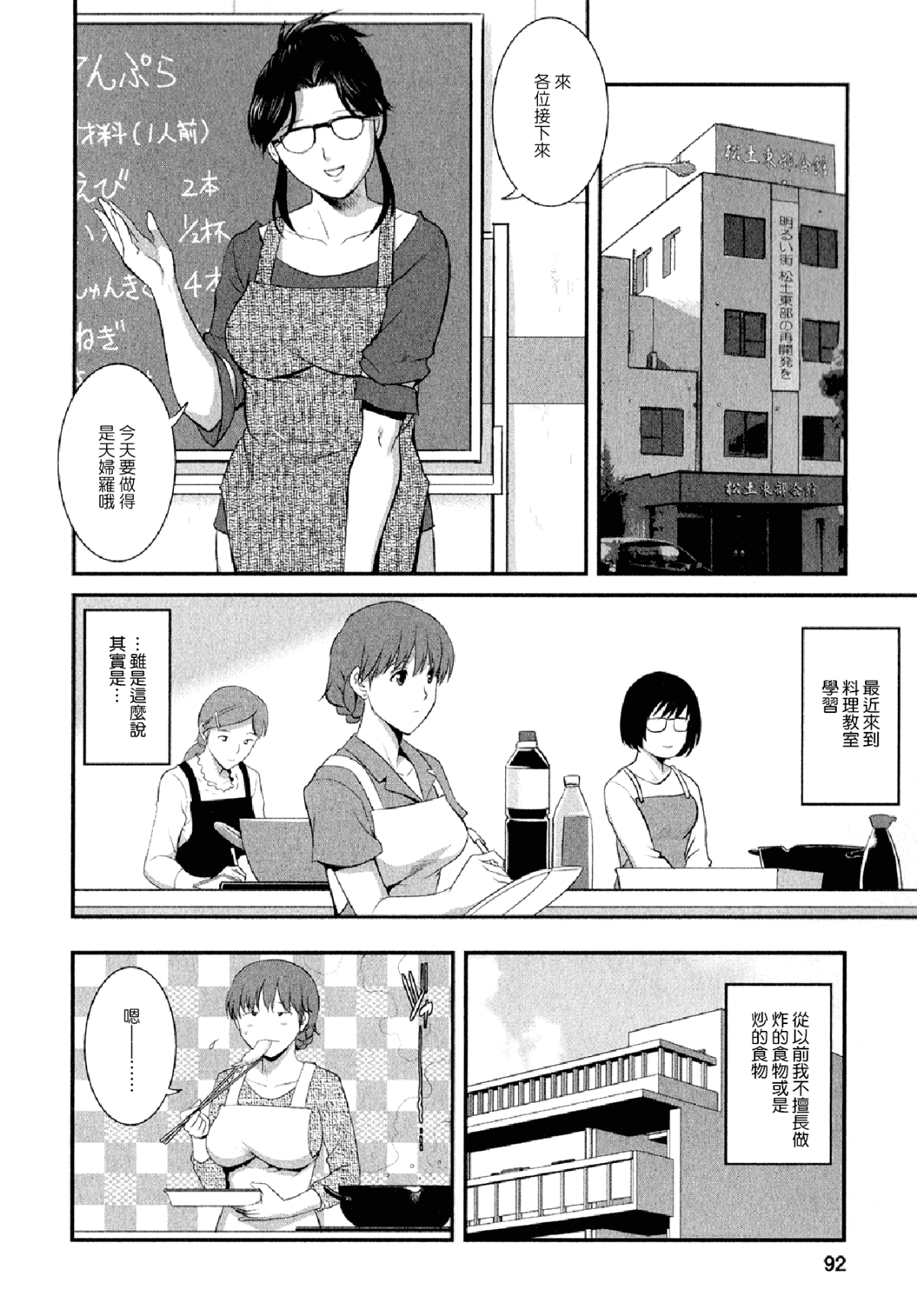[彩畫堂] 人妻オードリーさんの秘密2 −30歳からの不良妻講座− 91/168 