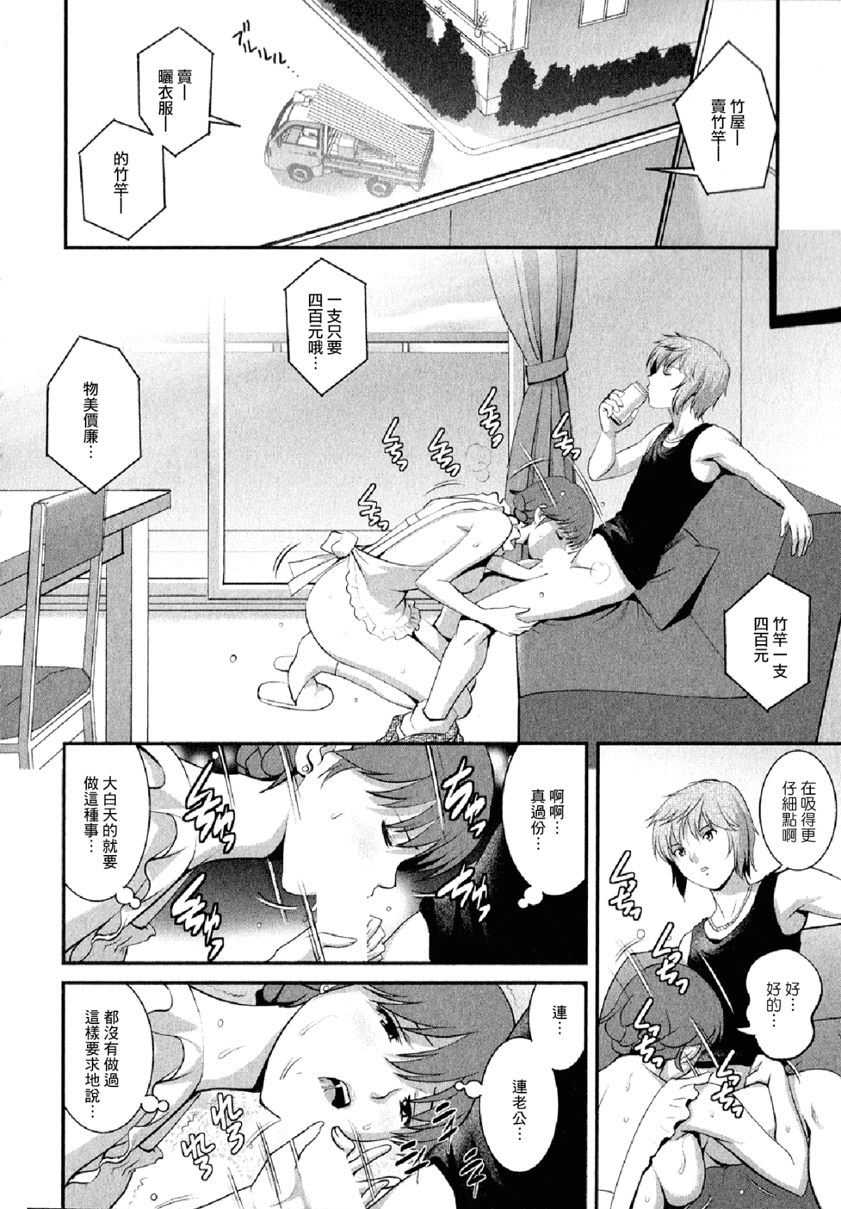 [彩畫堂] 人妻オードリーさんの秘密2 −30歳からの不良妻講座− 113/168 