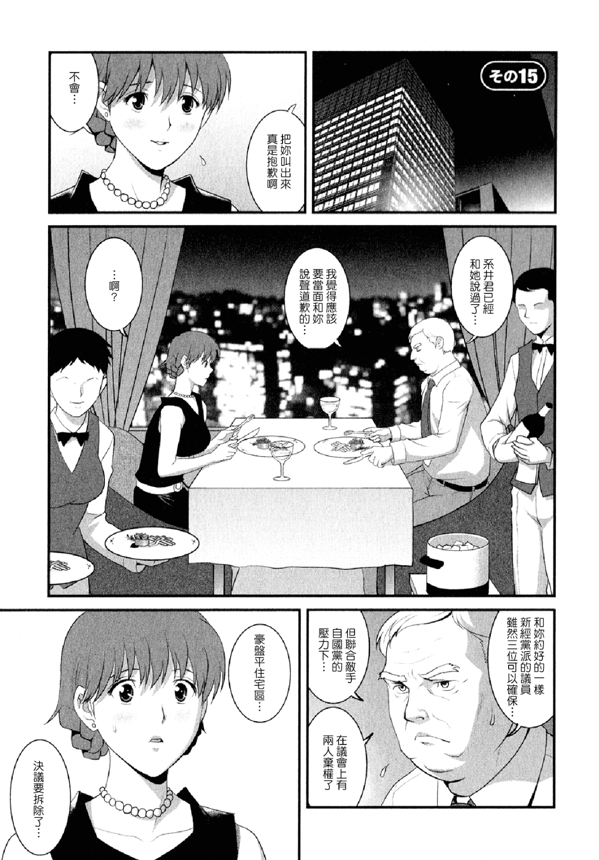 [彩畫堂] 人妻オードリーさんの秘密2 −30歳からの不良妻講座− 126/168 