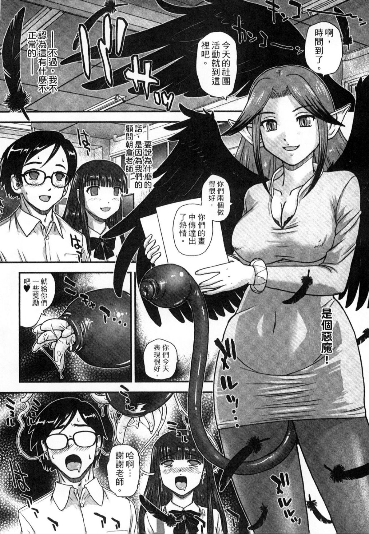 [アンソロジー] モンスター娘との交合 [中] 132/180 