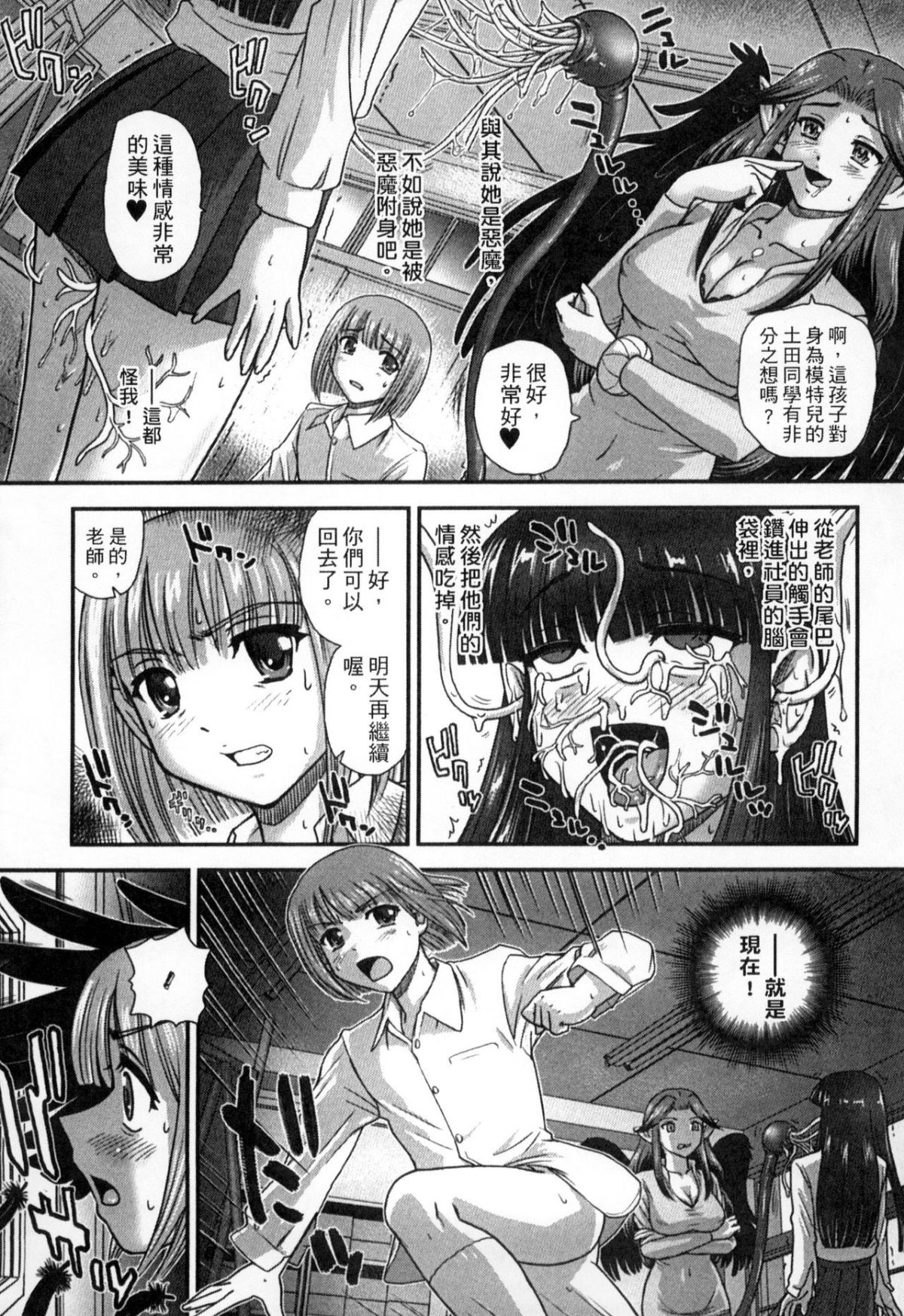[アンソロジー] モンスター娘との交合 [中] 133/180 