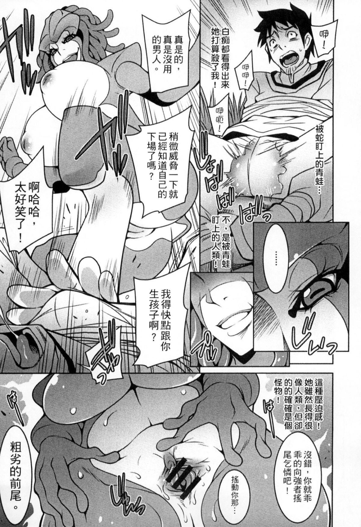 [アンソロジー] モンスター娘との交合 [中] 149/180 