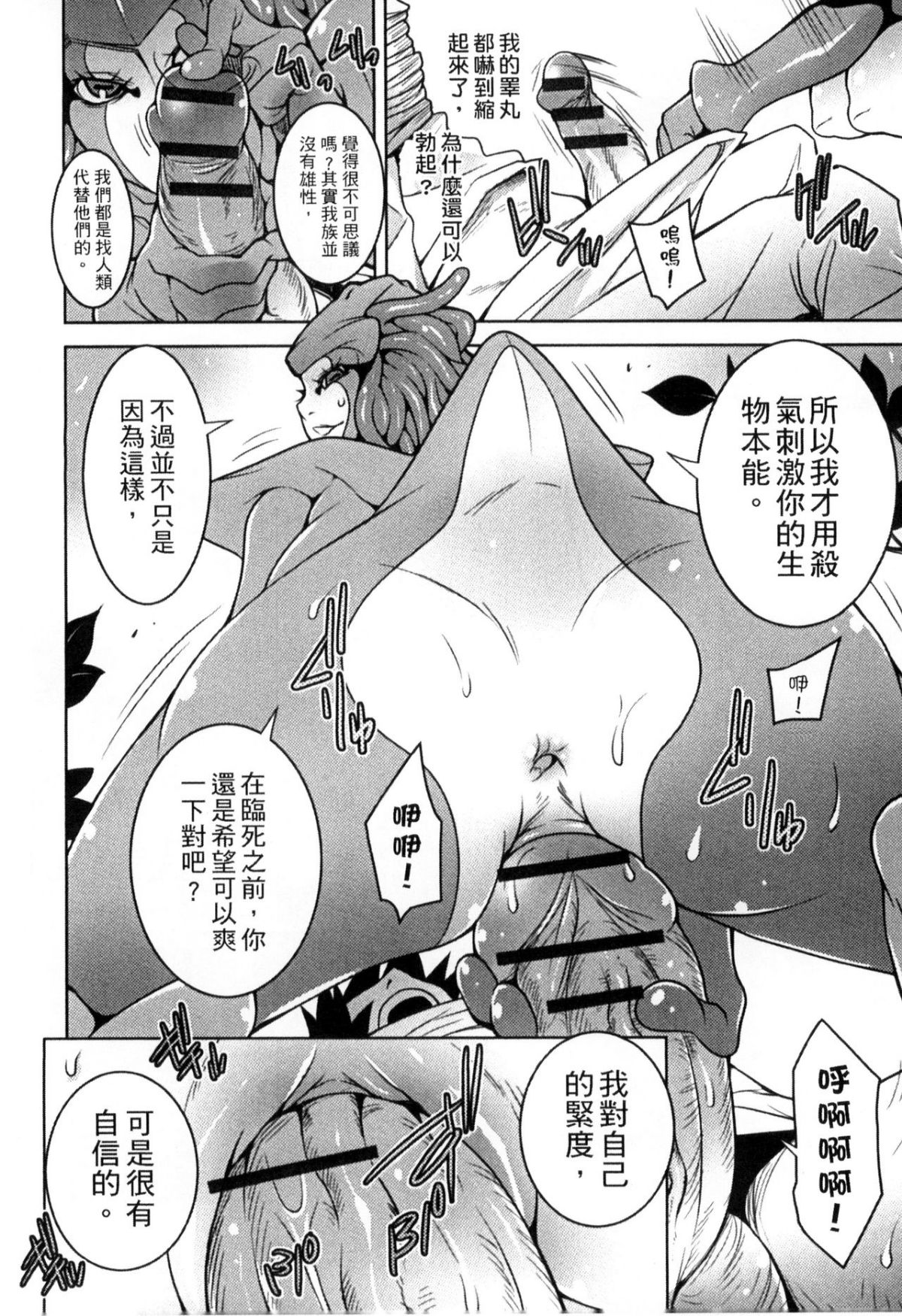[アンソロジー] モンスター娘との交合 [中] 150/180 