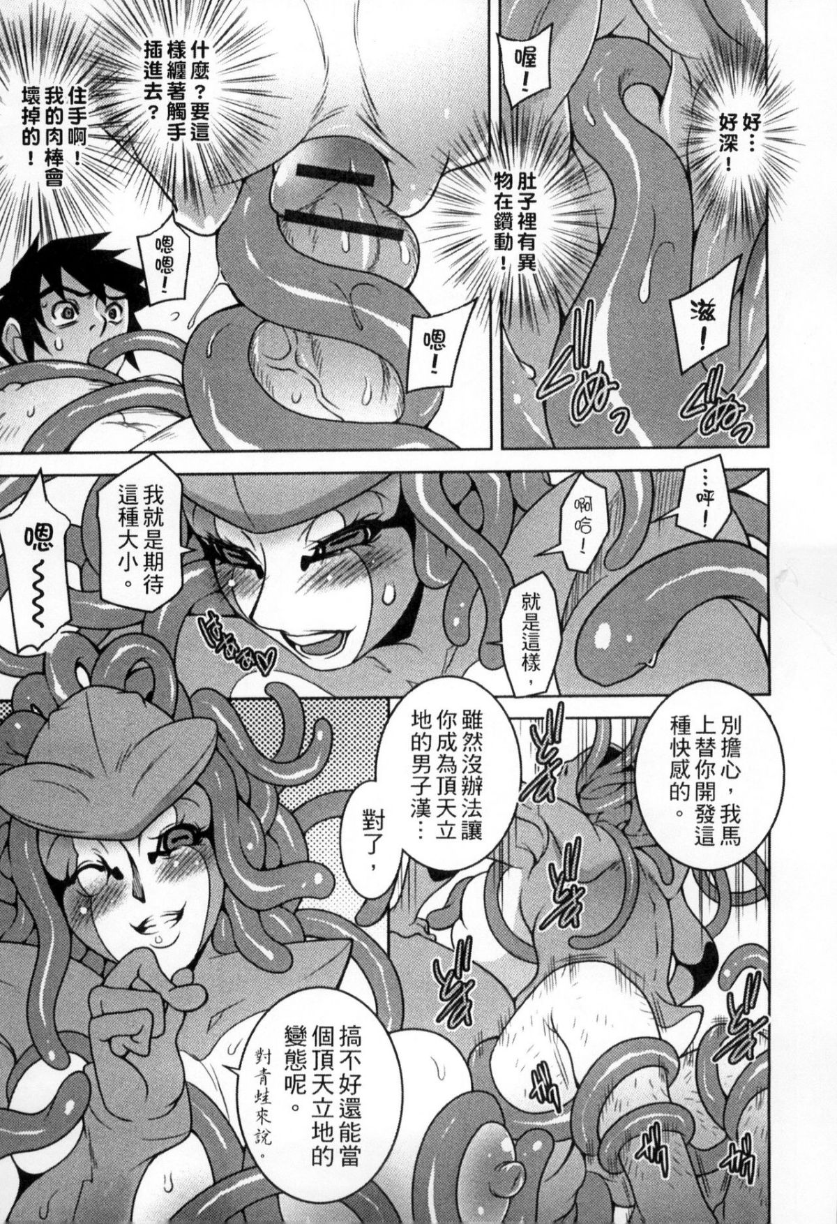 [アンソロジー] モンスター娘との交合 [中] 157/180 