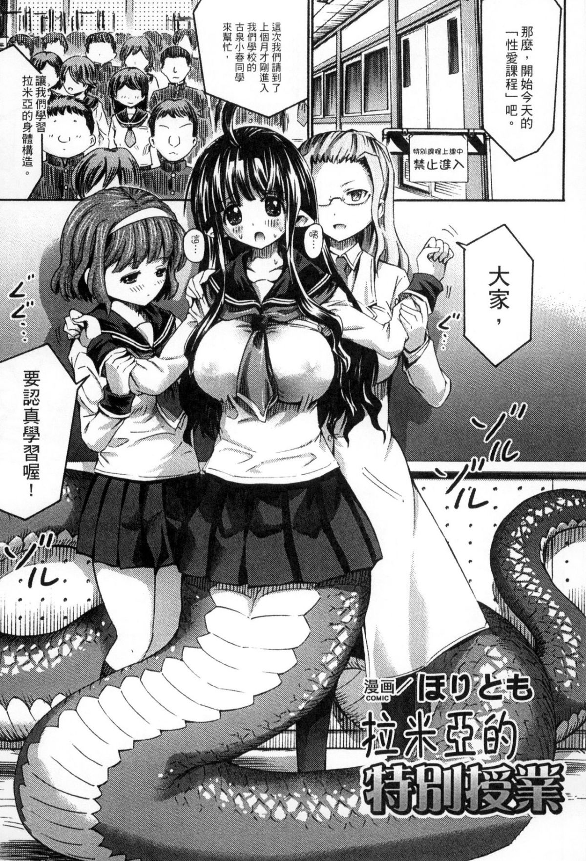 [アンソロジー] 二次元コミックマガジン モンスター娘が集う異種族學園へようこそ！ [中] 23/148 