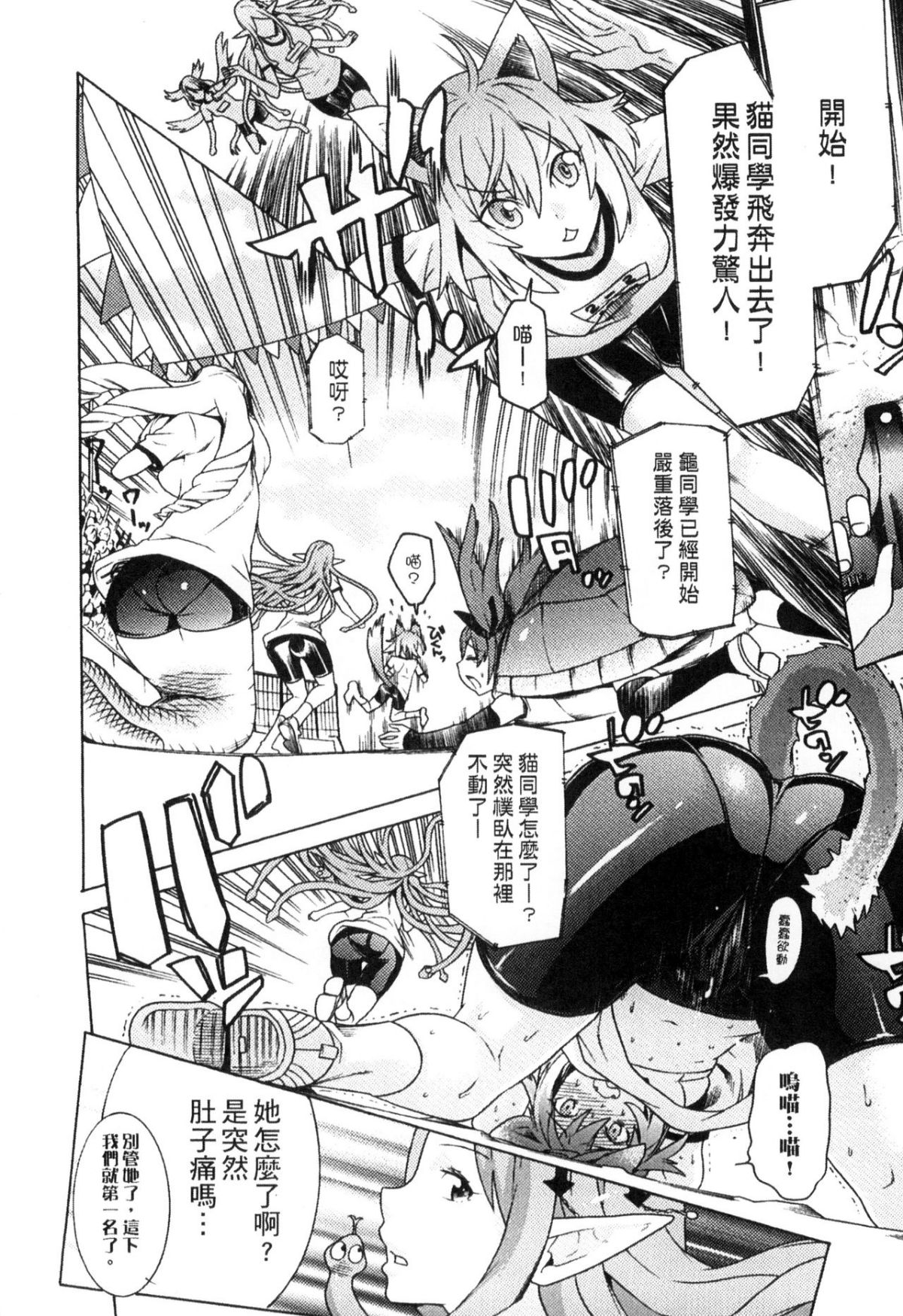 [アンソロジー] 二次元コミックマガジン モンスター娘が集う異種族學園へようこそ！ [中] 44/148 