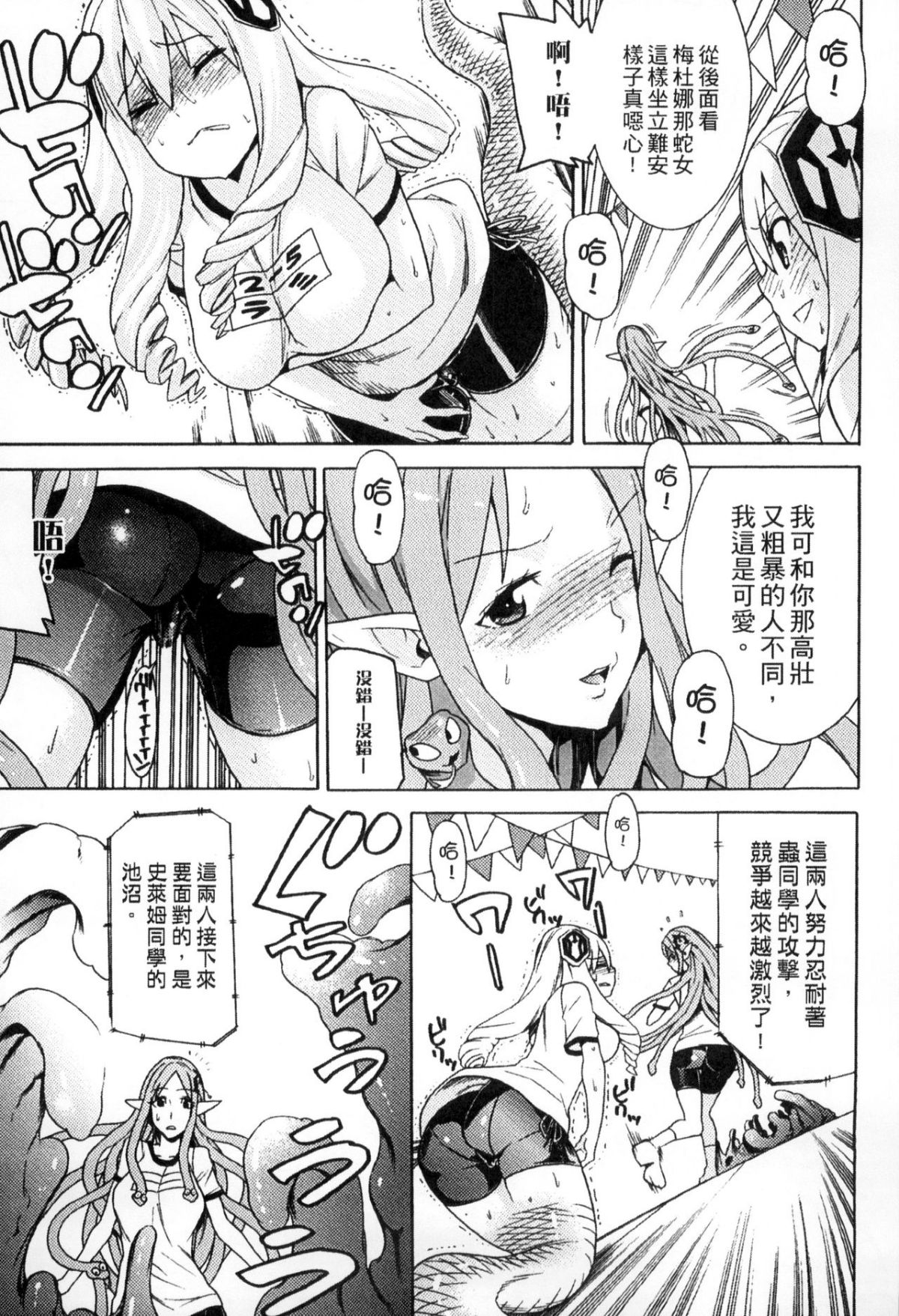 [アンソロジー] 二次元コミックマガジン モンスター娘が集う異種族學園へようこそ！ [中] 47/148 