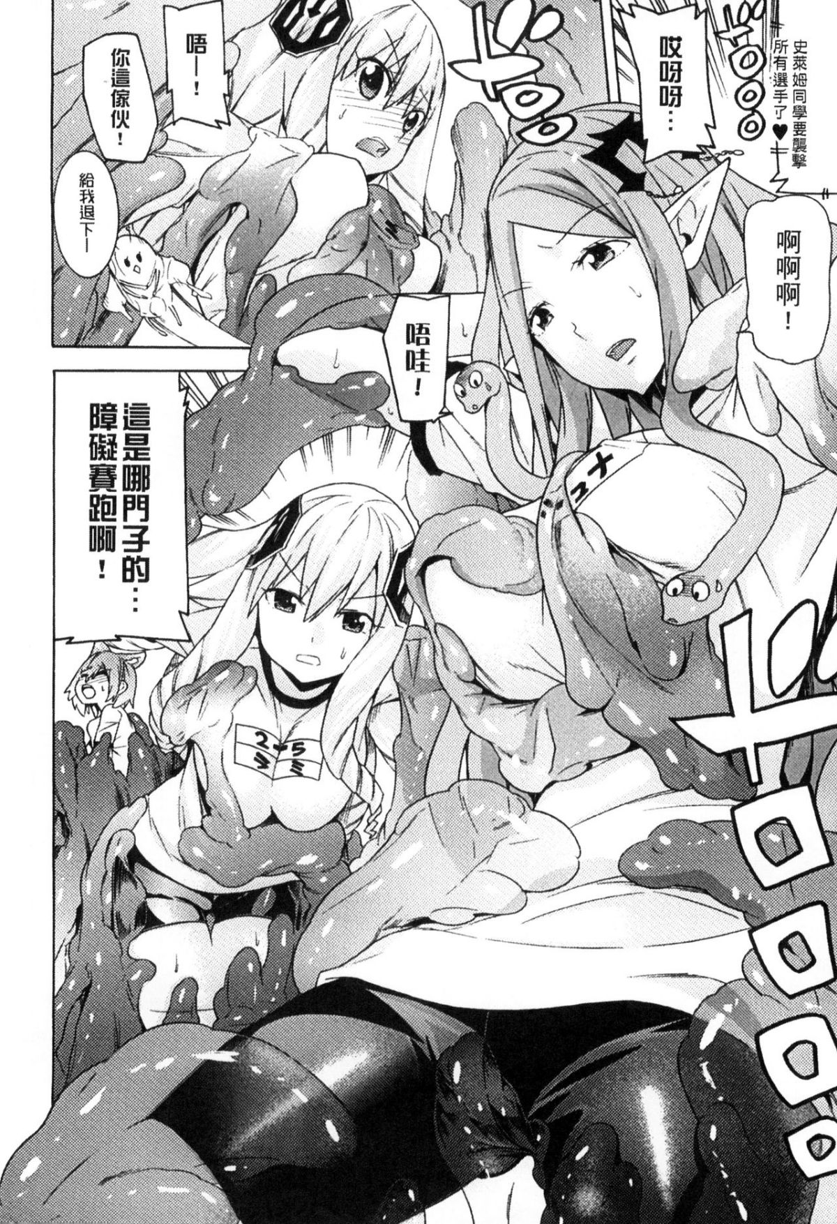 [アンソロジー] 二次元コミックマガジン モンスター娘が集う異種族學園へようこそ！ [中] 48/148 