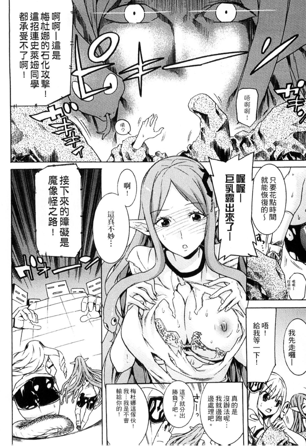 [アンソロジー] 二次元コミックマガジン モンスター娘が集う異種族學園へようこそ！ [中] 50/148 