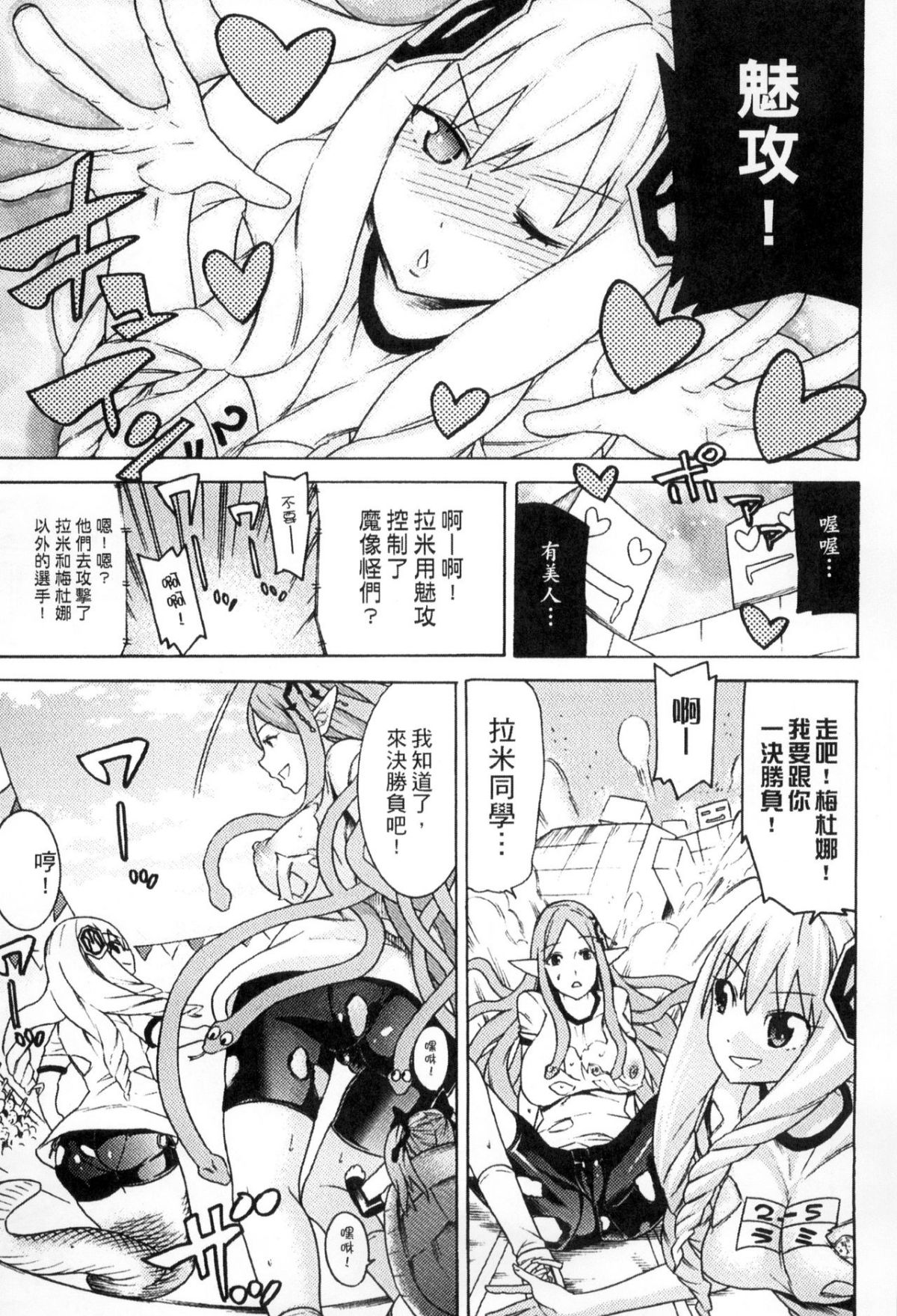 [アンソロジー] 二次元コミックマガジン モンスター娘が集う異種族學園へようこそ！ [中] 53/148 