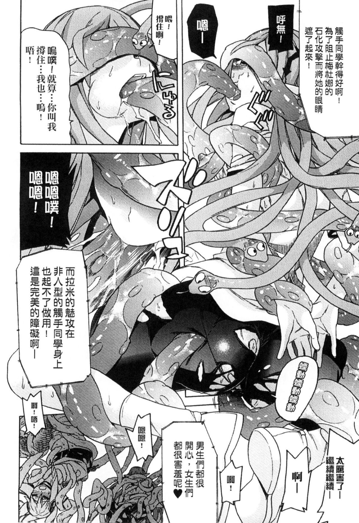 [アンソロジー] 二次元コミックマガジン モンスター娘が集う異種族學園へようこそ！ [中] 56/148 