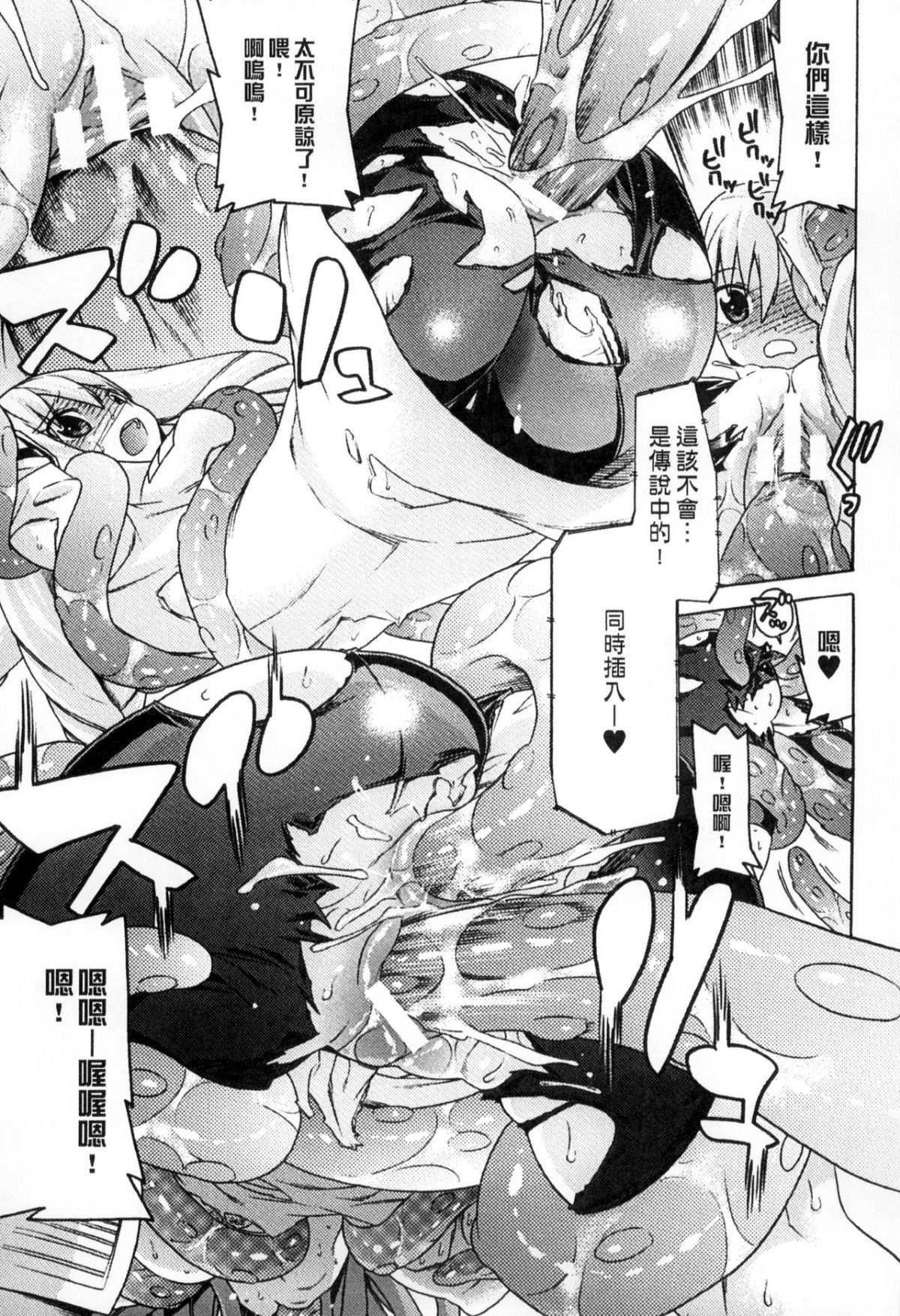 [アンソロジー] 二次元コミックマガジン モンスター娘が集う異種族學園へようこそ！ [中] 57/148 