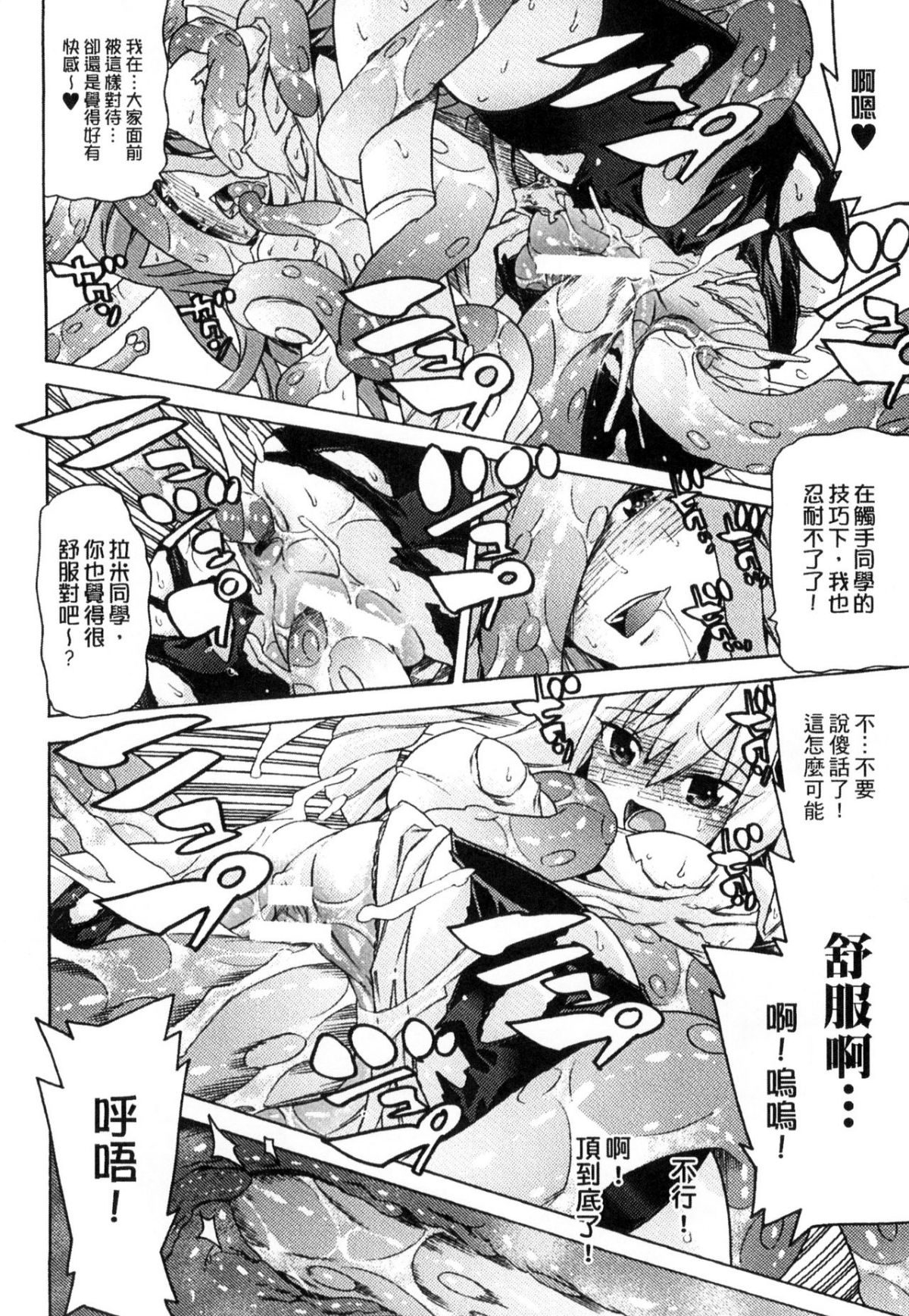 [アンソロジー] 二次元コミックマガジン モンスター娘が集う異種族學園へようこそ！ [中] 58/148 