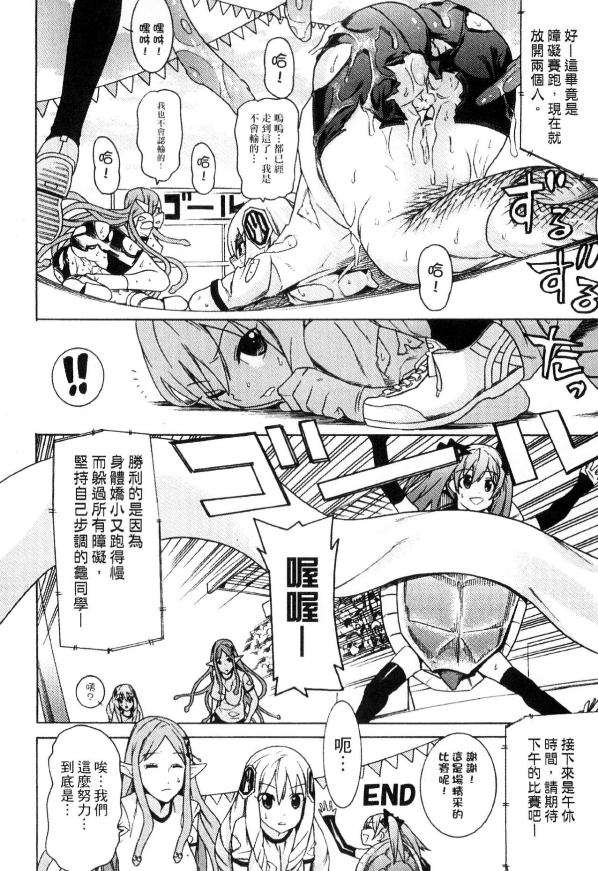 [アンソロジー] 二次元コミックマガジン モンスター娘が集う異種族學園へようこそ！ [中] 62/148 