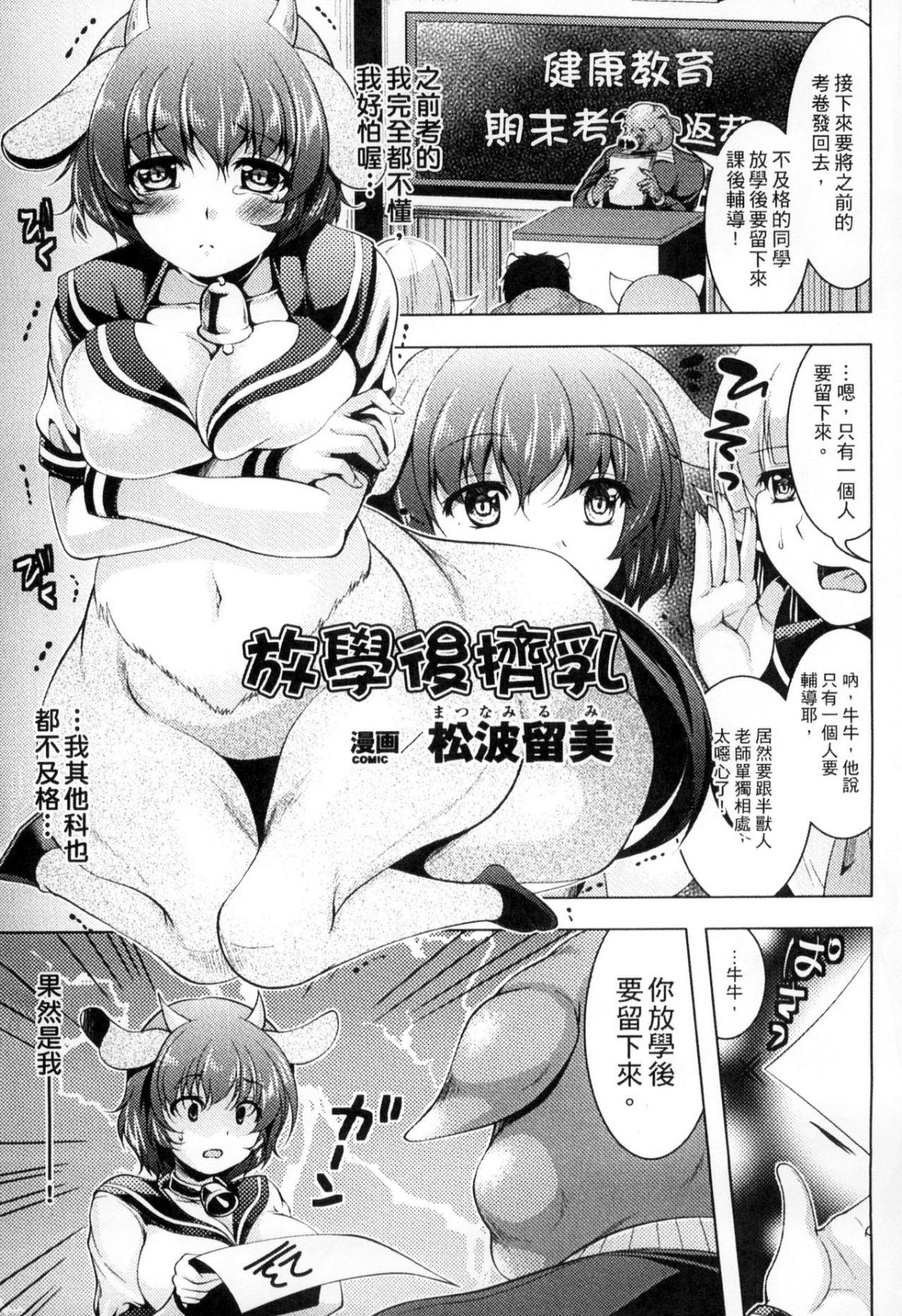 [アンソロジー] 二次元コミックマガジン モンスター娘が集う異種族學園へようこそ！ [中] 63/148 
