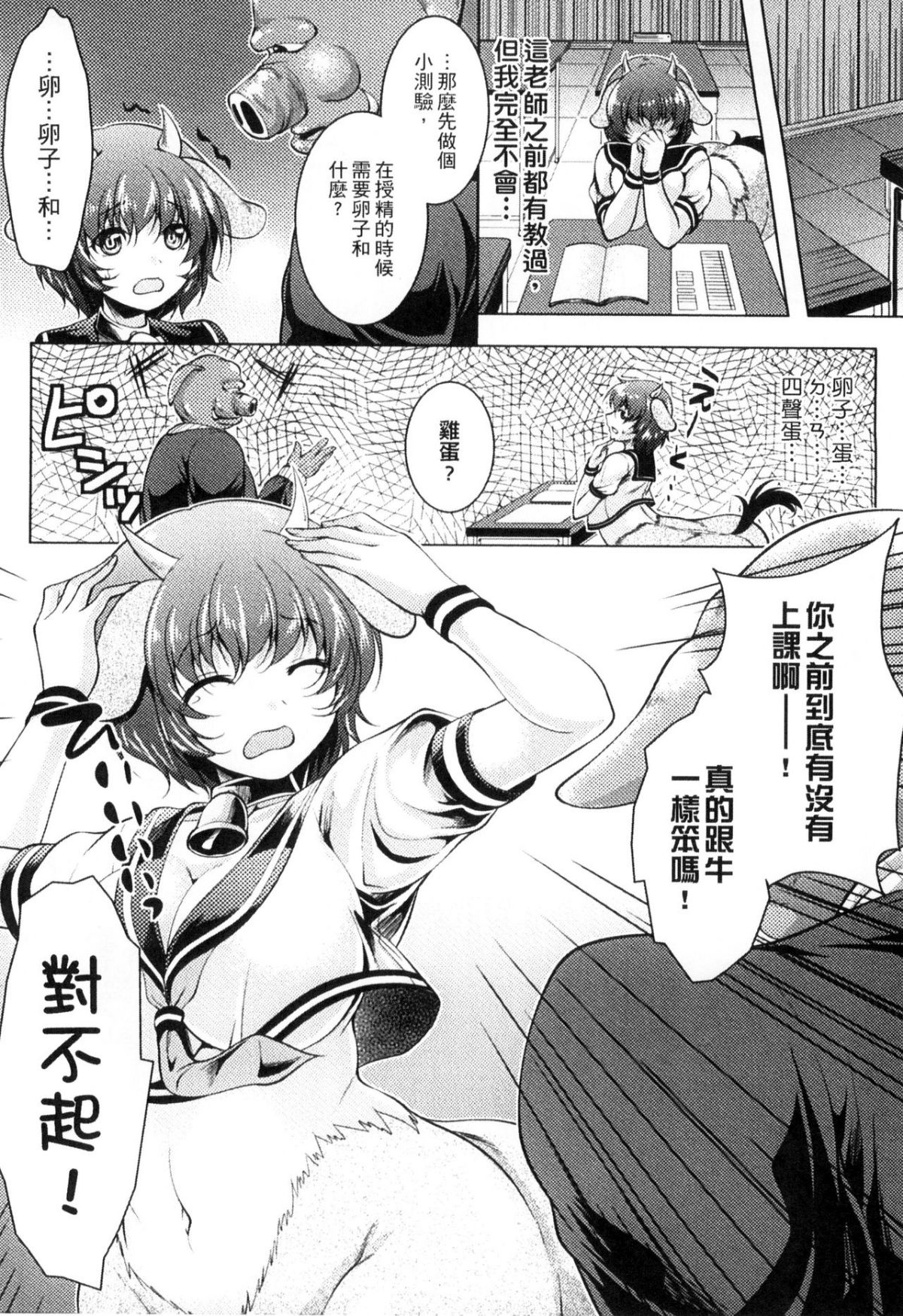 [アンソロジー] 二次元コミックマガジン モンスター娘が集う異種族學園へようこそ！ [中] 64/148 