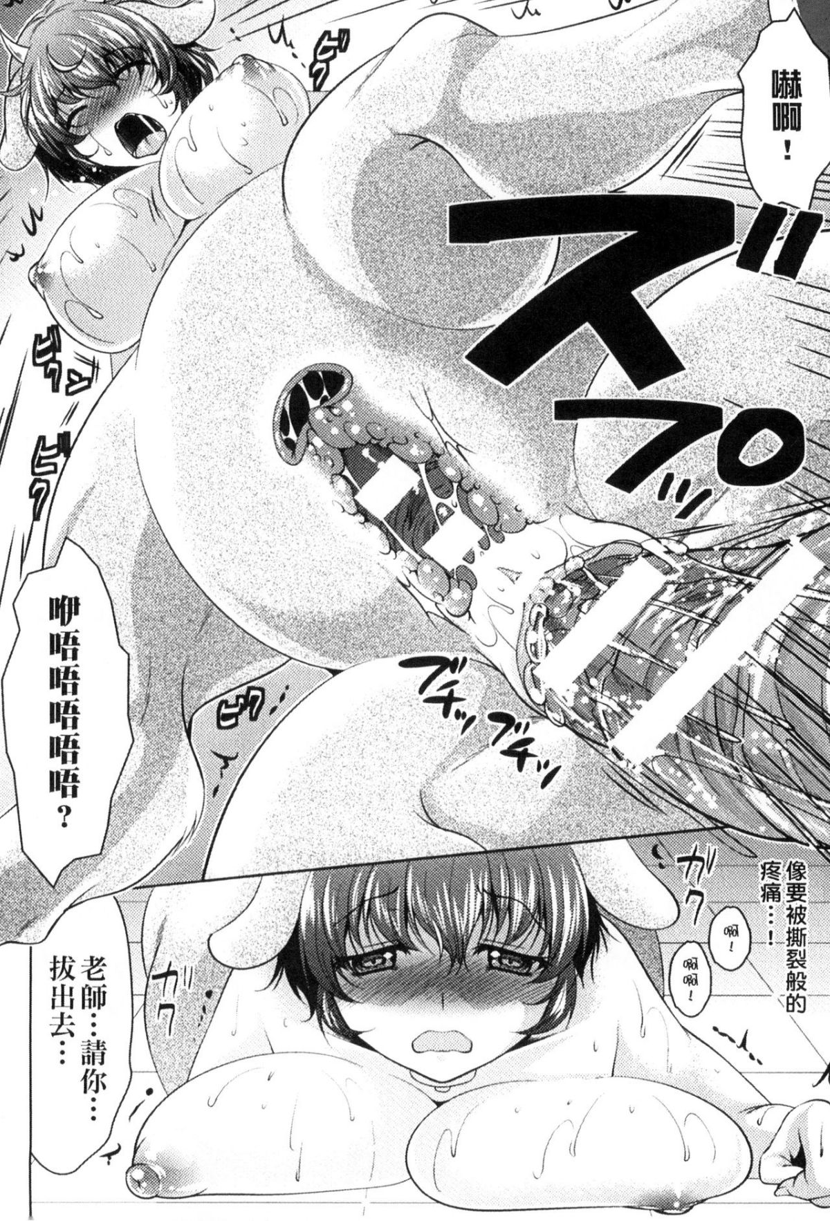 [アンソロジー] 二次元コミックマガジン モンスター娘が集う異種族學園へようこそ！ [中] 74/148 