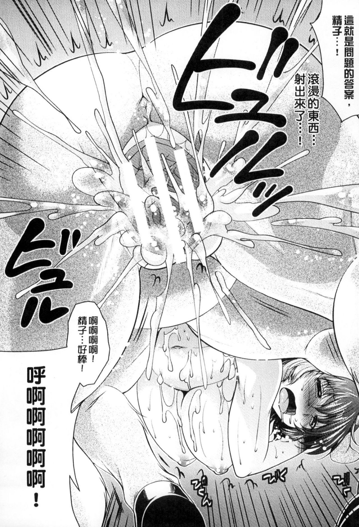 [アンソロジー] 二次元コミックマガジン モンスター娘が集う異種族學園へようこそ！ [中] 81/148 