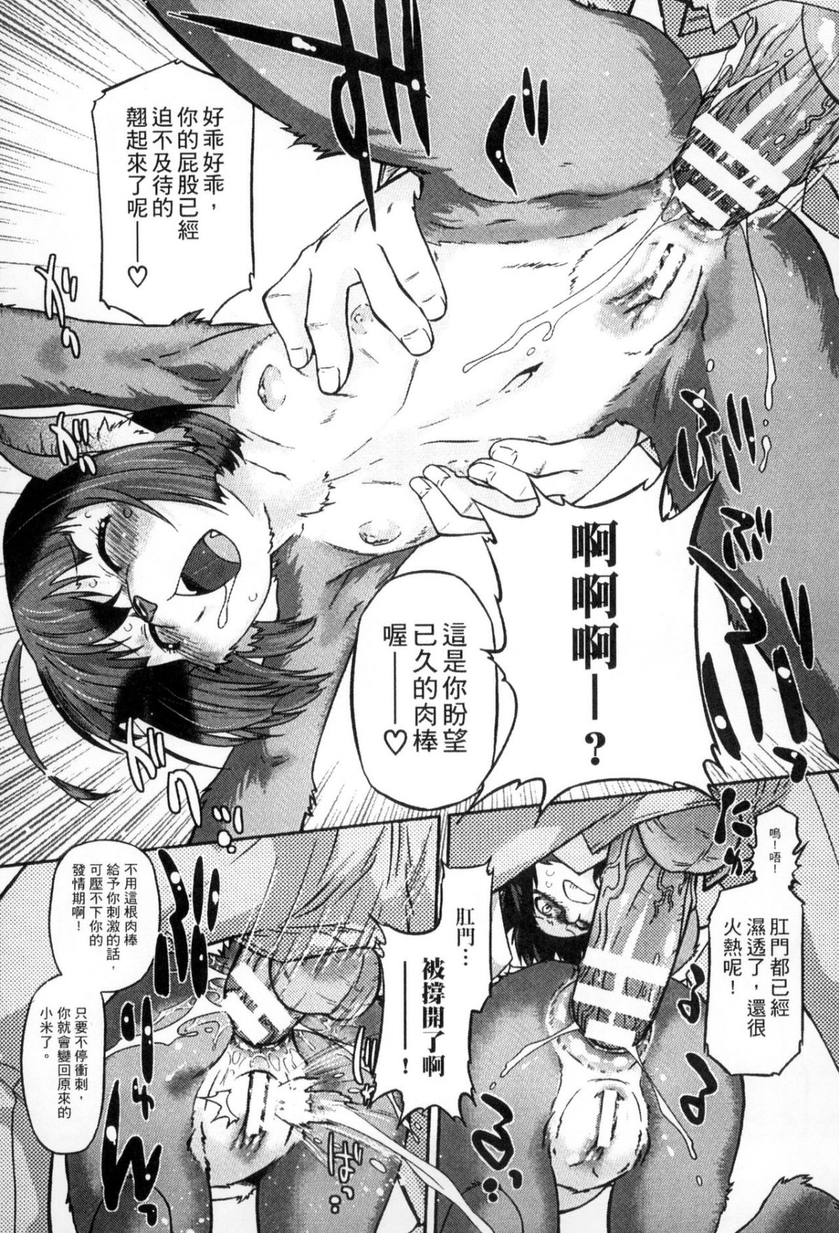 [アンソロジー] 二次元コミックマガジン モンスター娘が集う異種族學園へようこそ！ [中] 87/148 