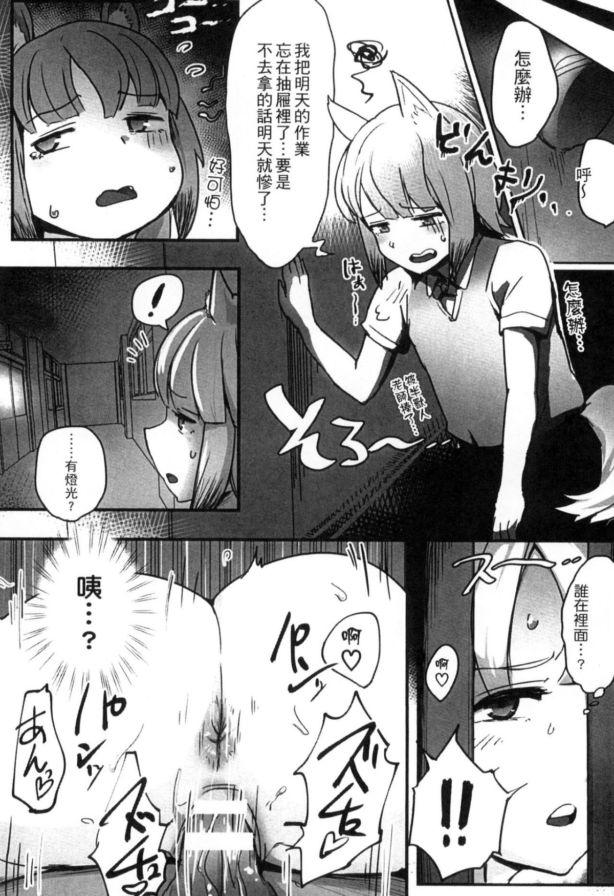 [アンソロジー] 二次元コミックマガジン モンスター娘が集う異種族學園へようこそ！ [中] 96/148 