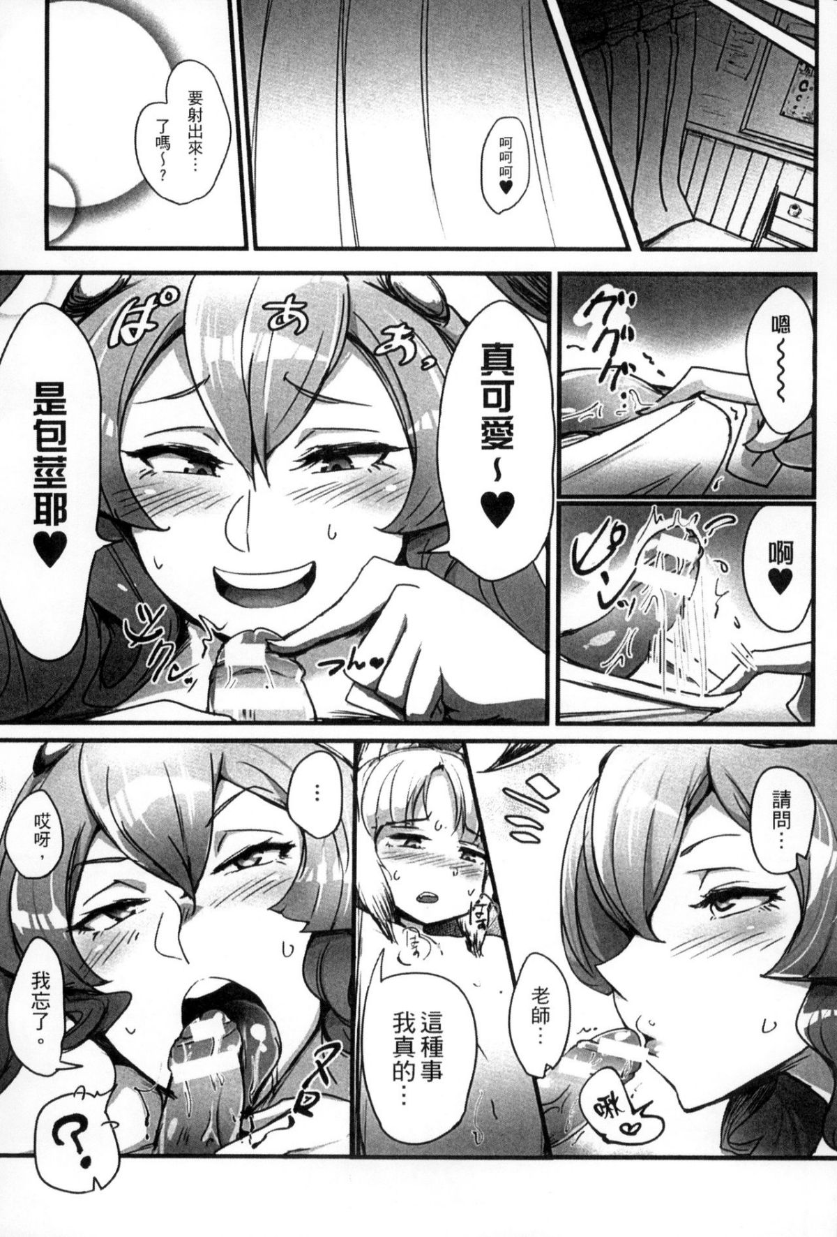 [アンソロジー] 二次元コミックマガジン モンスター娘が集う異種族學園へようこそ！ [中] 99/148 