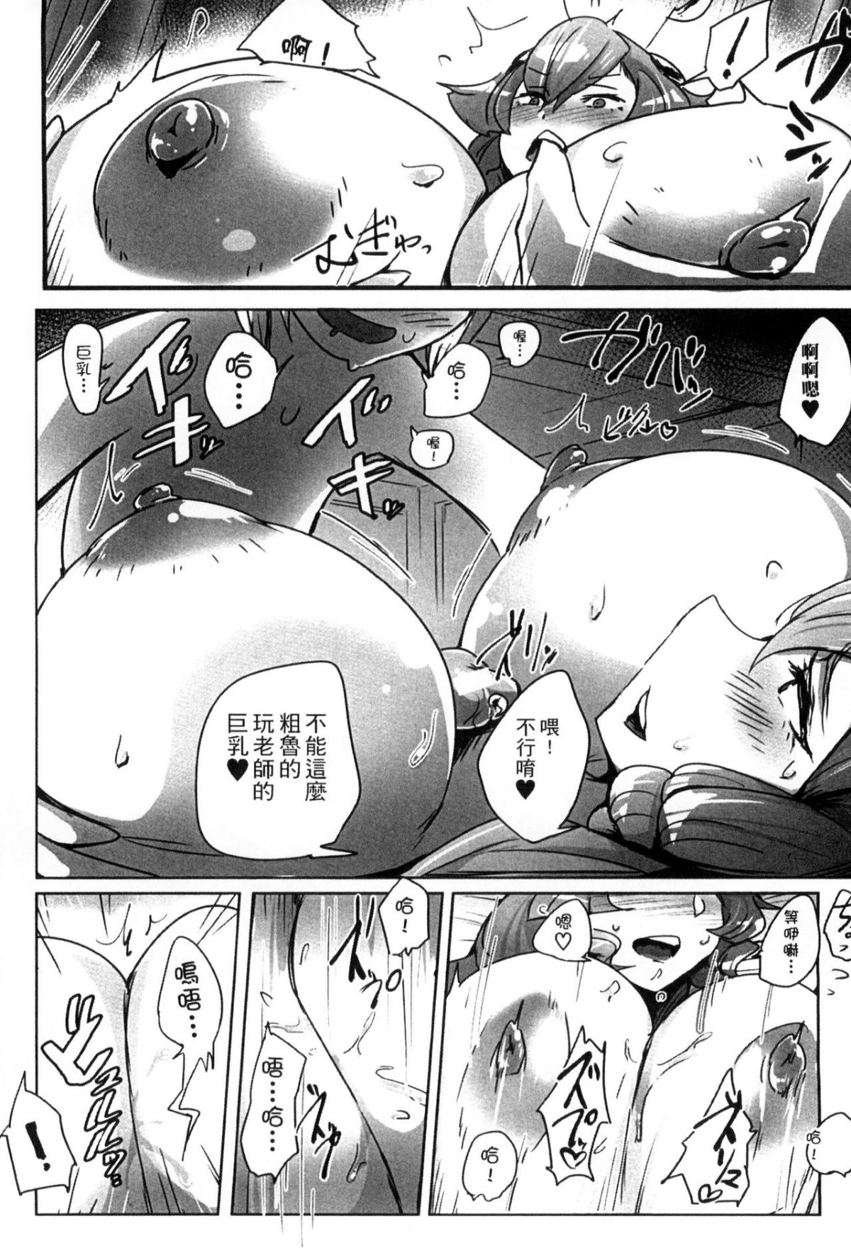 [アンソロジー] 二次元コミックマガジン モンスター娘が集う異種族學園へようこそ！ [中] 104/148 