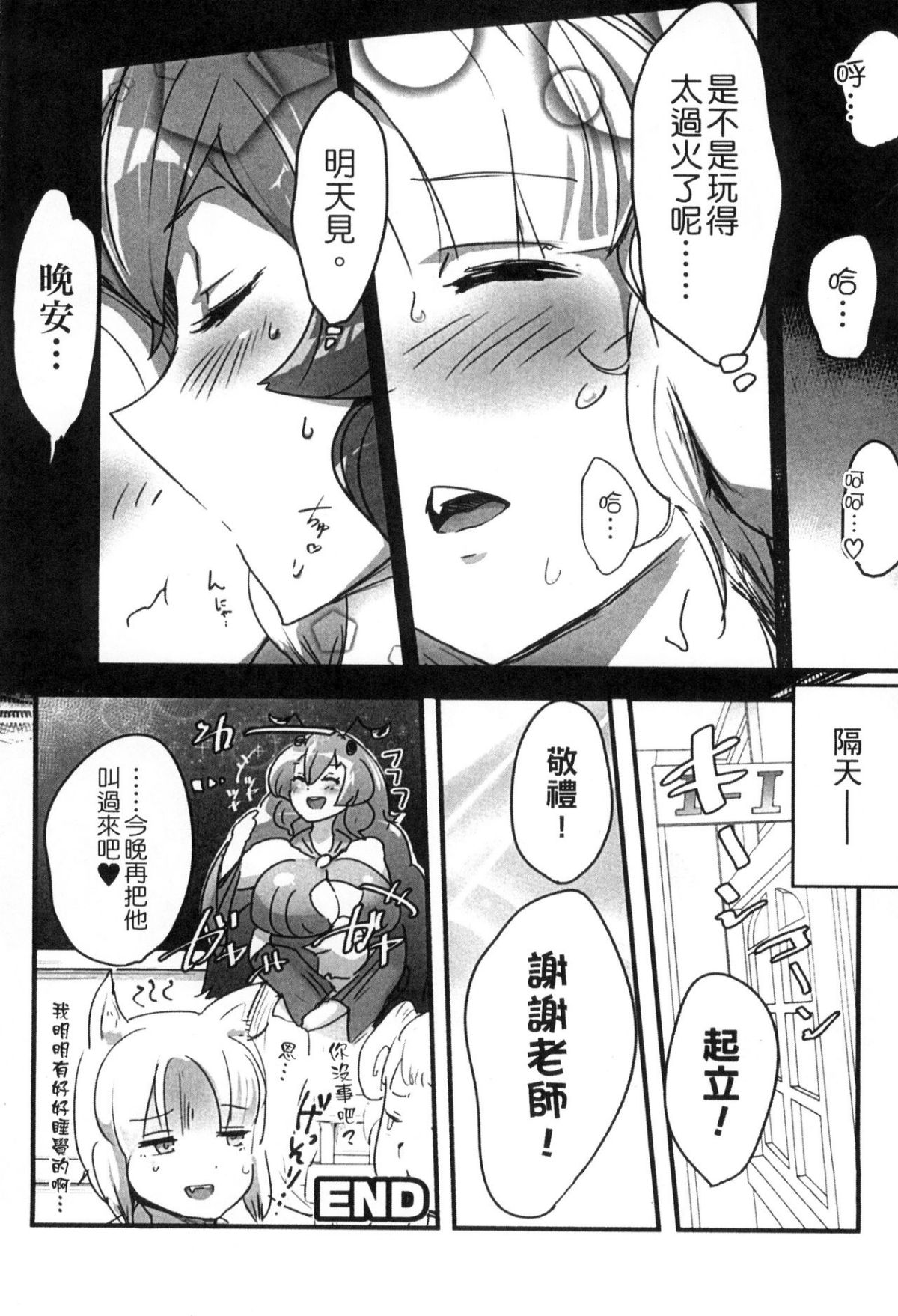 [アンソロジー] 二次元コミックマガジン モンスター娘が集う異種族學園へようこそ！ [中] 110/148 