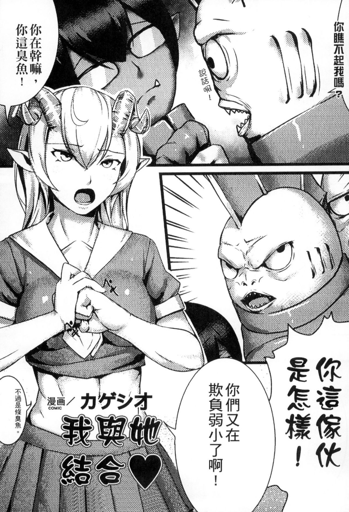 [アンソロジー] 二次元コミックマガジン モンスター娘が集う異種族學園へようこそ！ [中] 111/148 